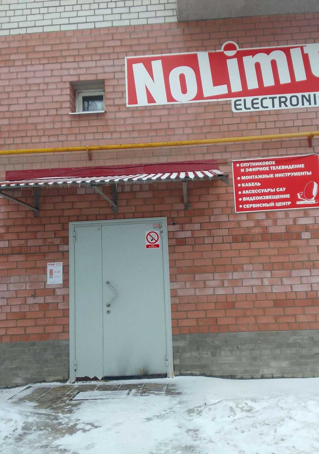 Отзывы на компанию NLE в г. Ярославль c фото