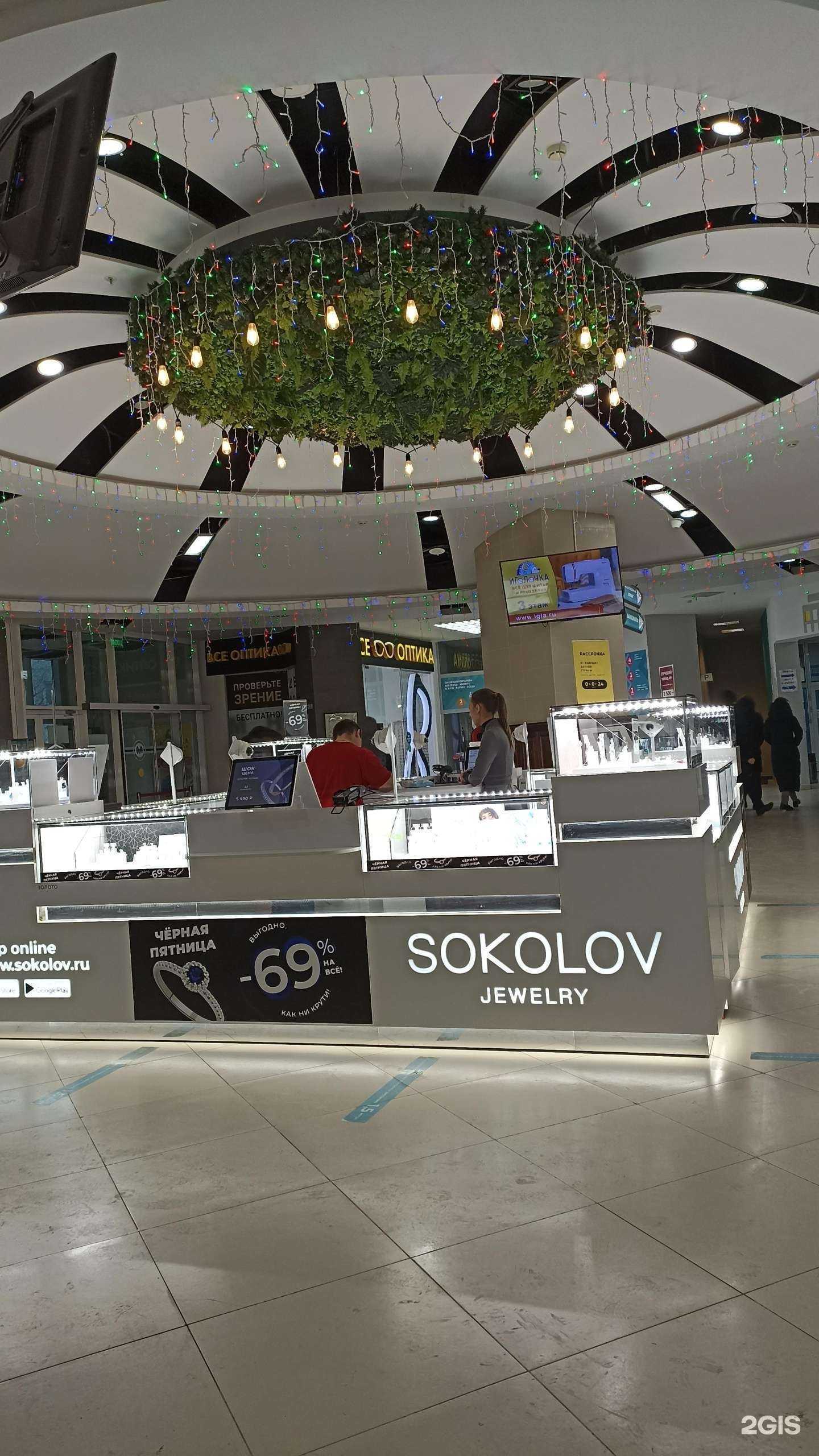 Отзывы на компанию Sokolov в Тюмени c фото