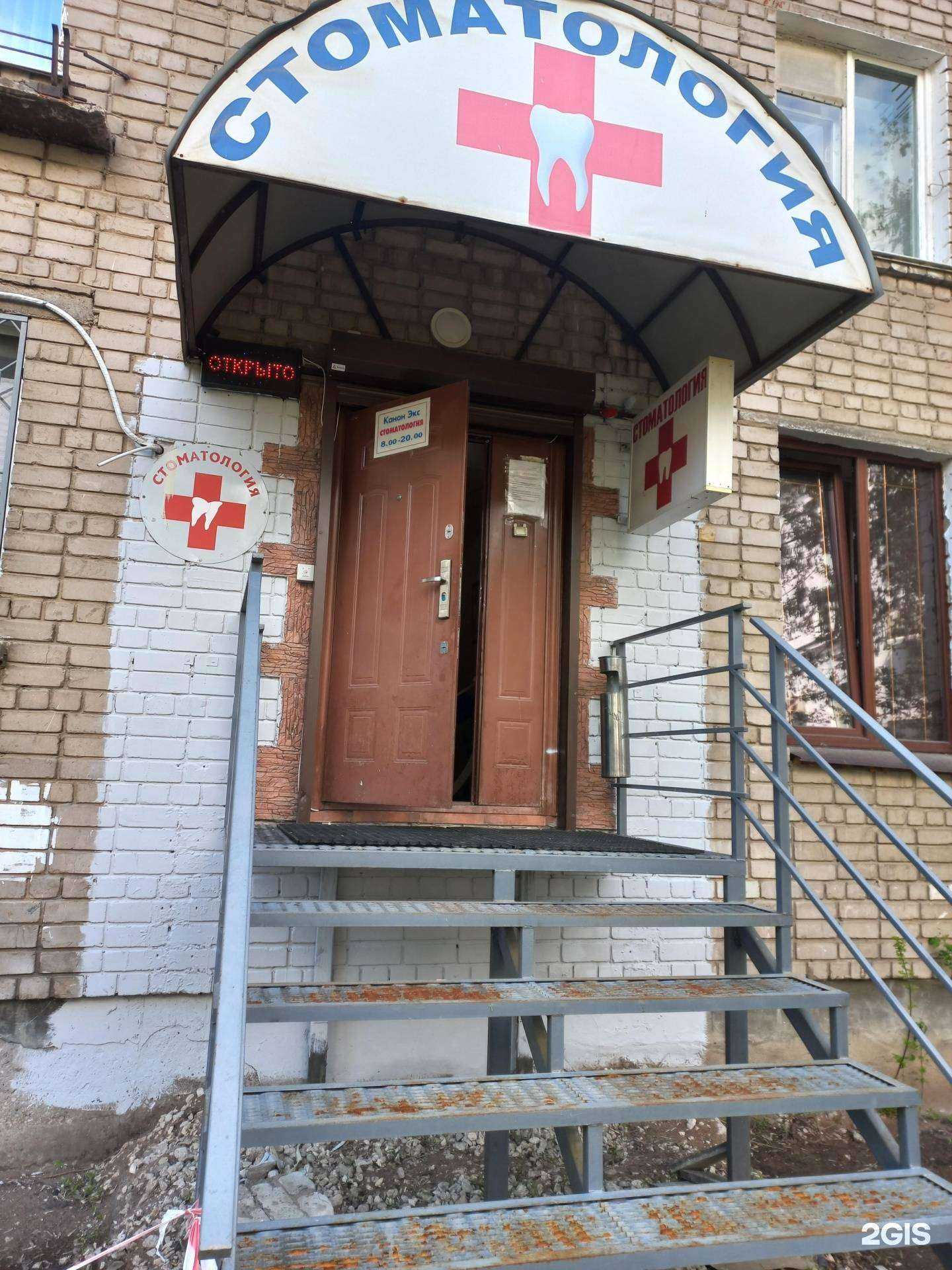 Отзывы на компанию Канон-Экс в г. Самара c фото