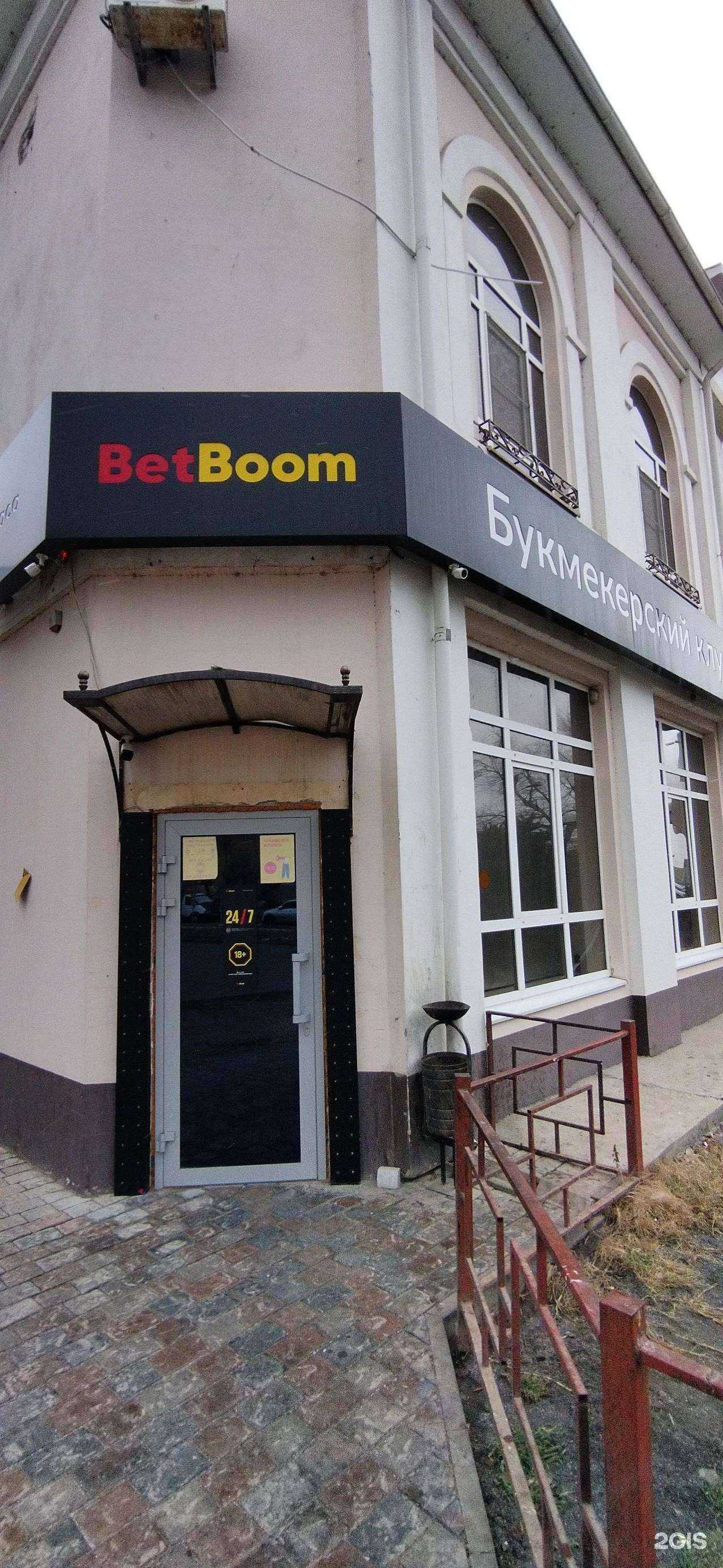 Отзывы на компанию BetBoom в г. Астрахань c фото