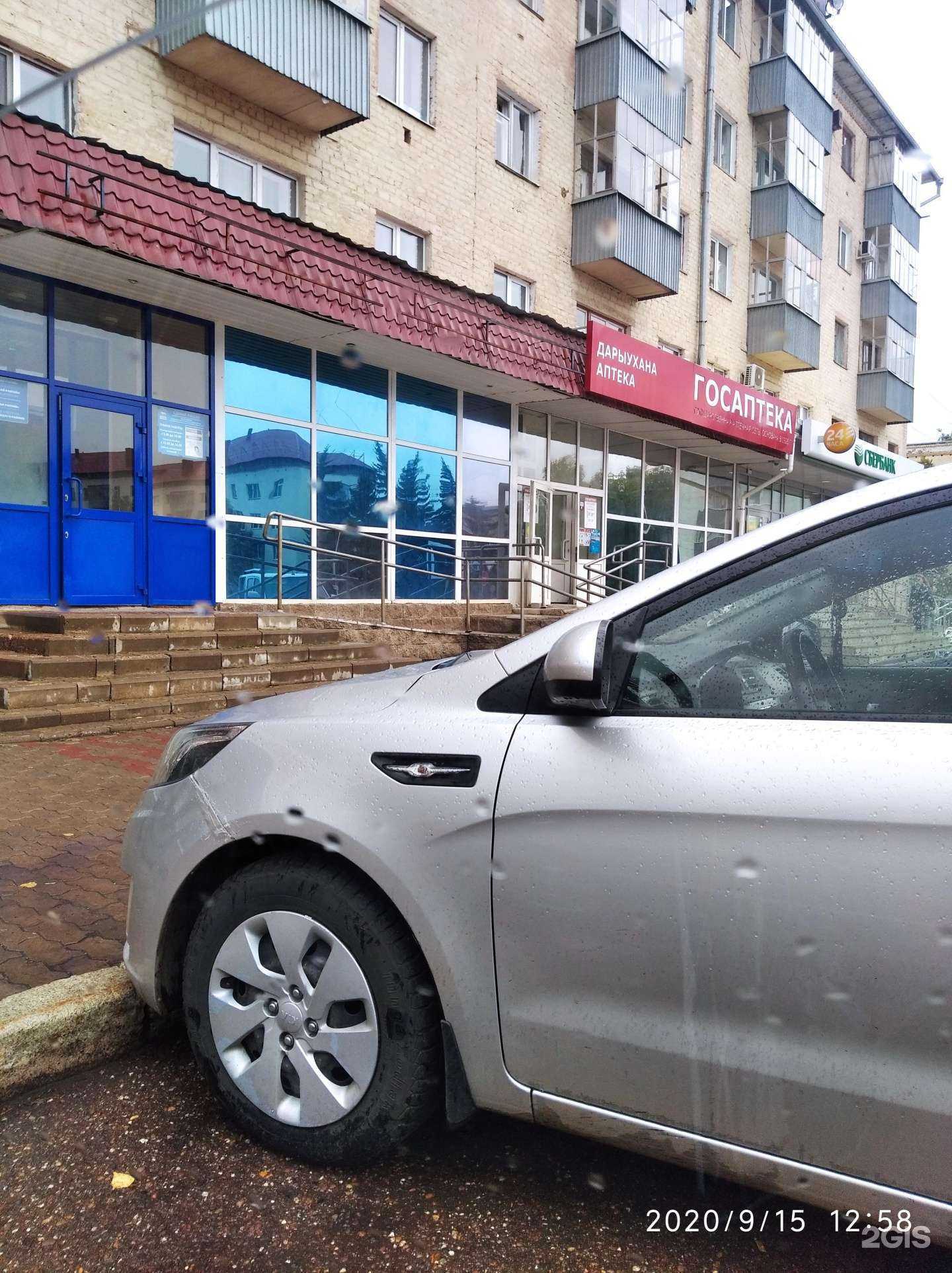 Отзывы на компанию Госаптека Башфармация в Ишимбае c фото - фотография 2 из 2