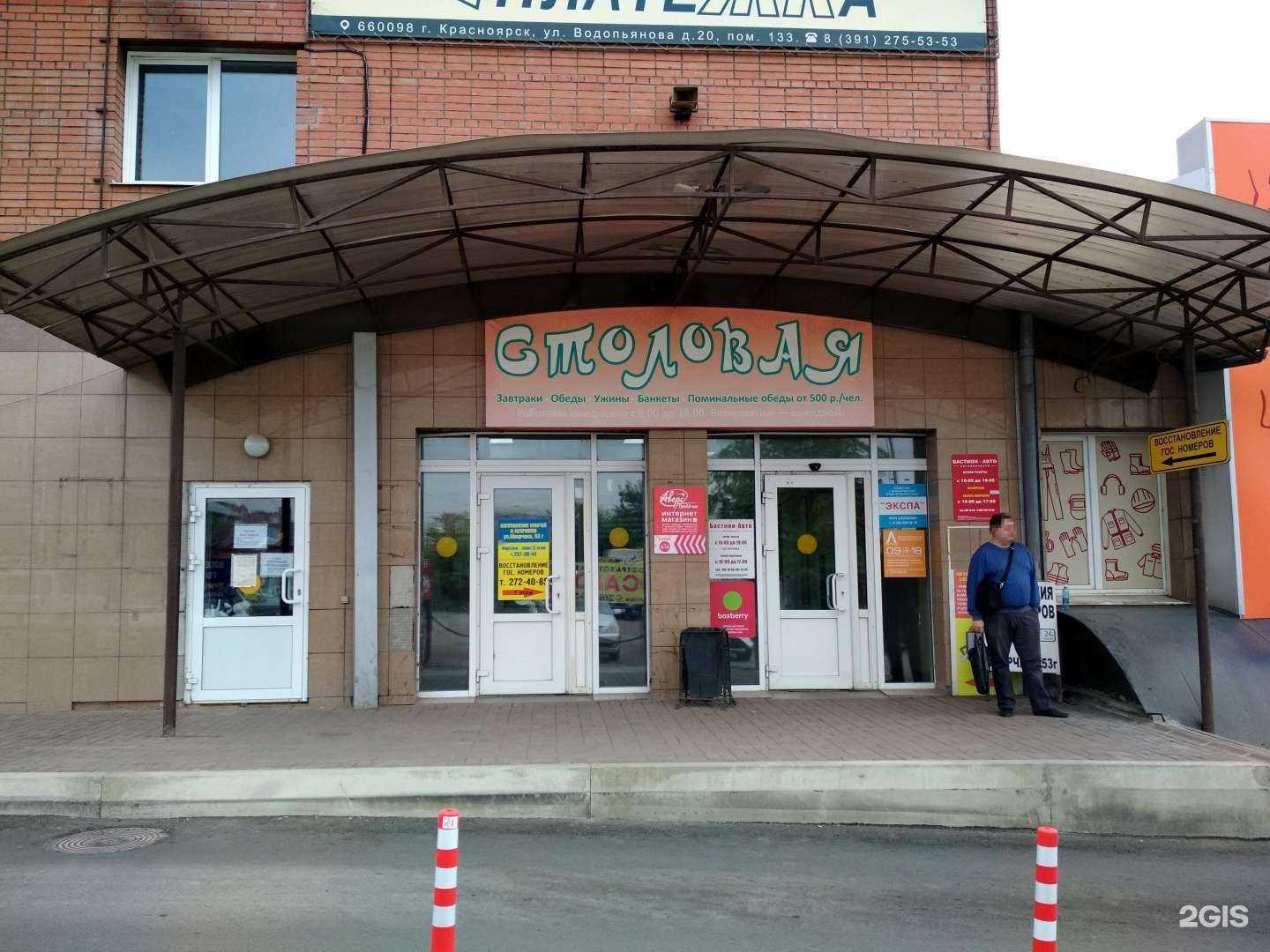 Отзывы на компанию Фергана в Красноярске c фото