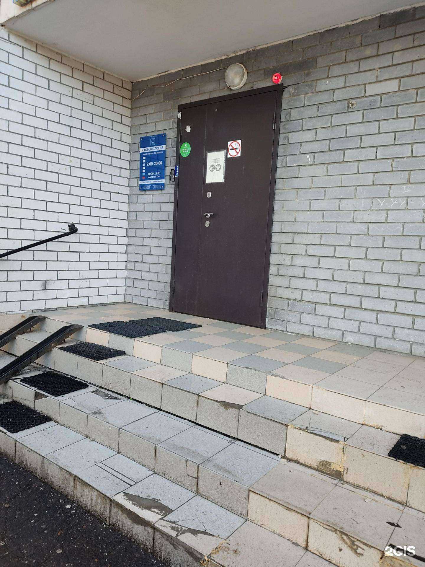 Отзывы на компанию Happy Dent в г. Казань c фото