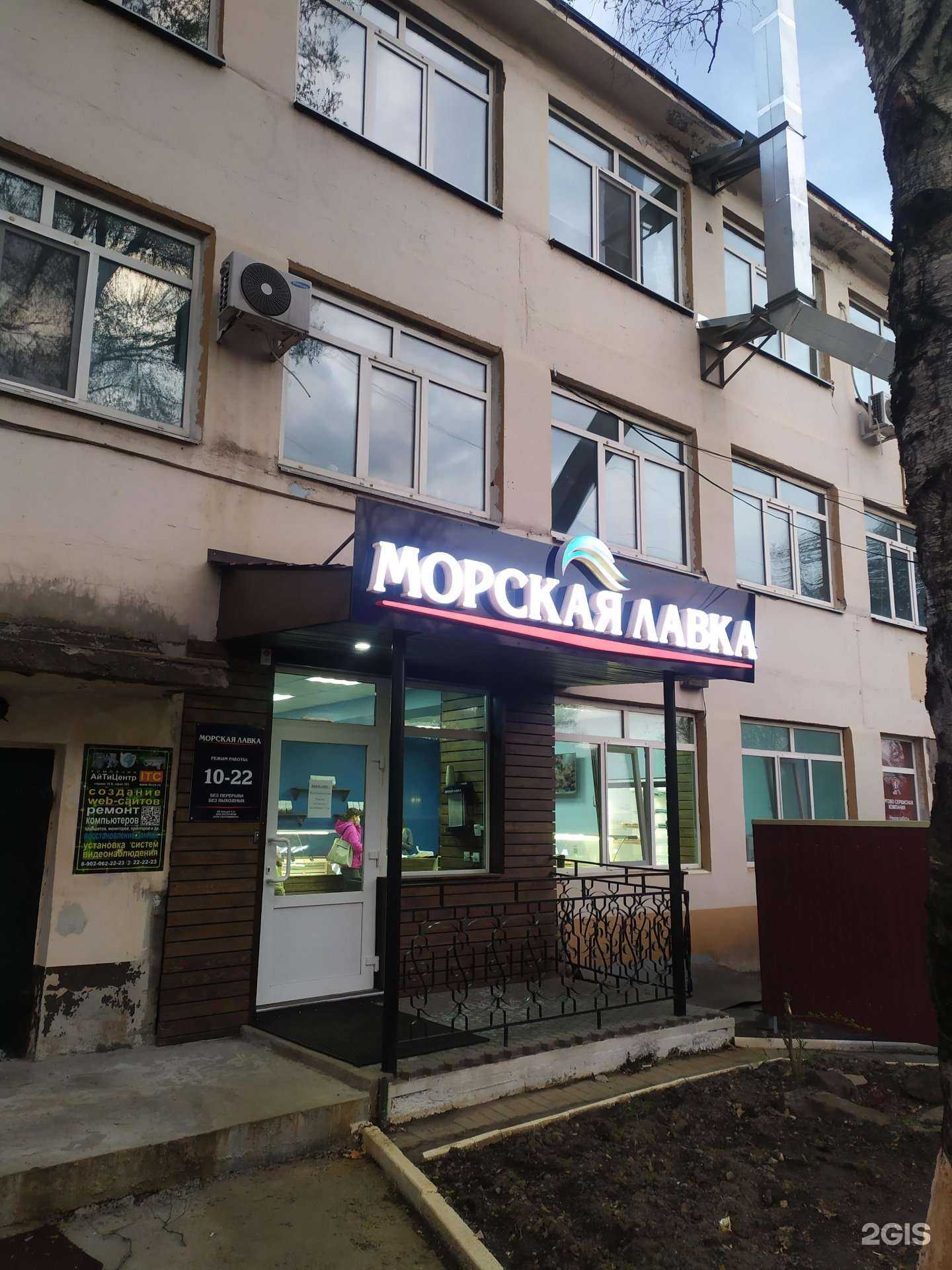 Отзывы на компанию Морская лавка в Уссурийске c фото