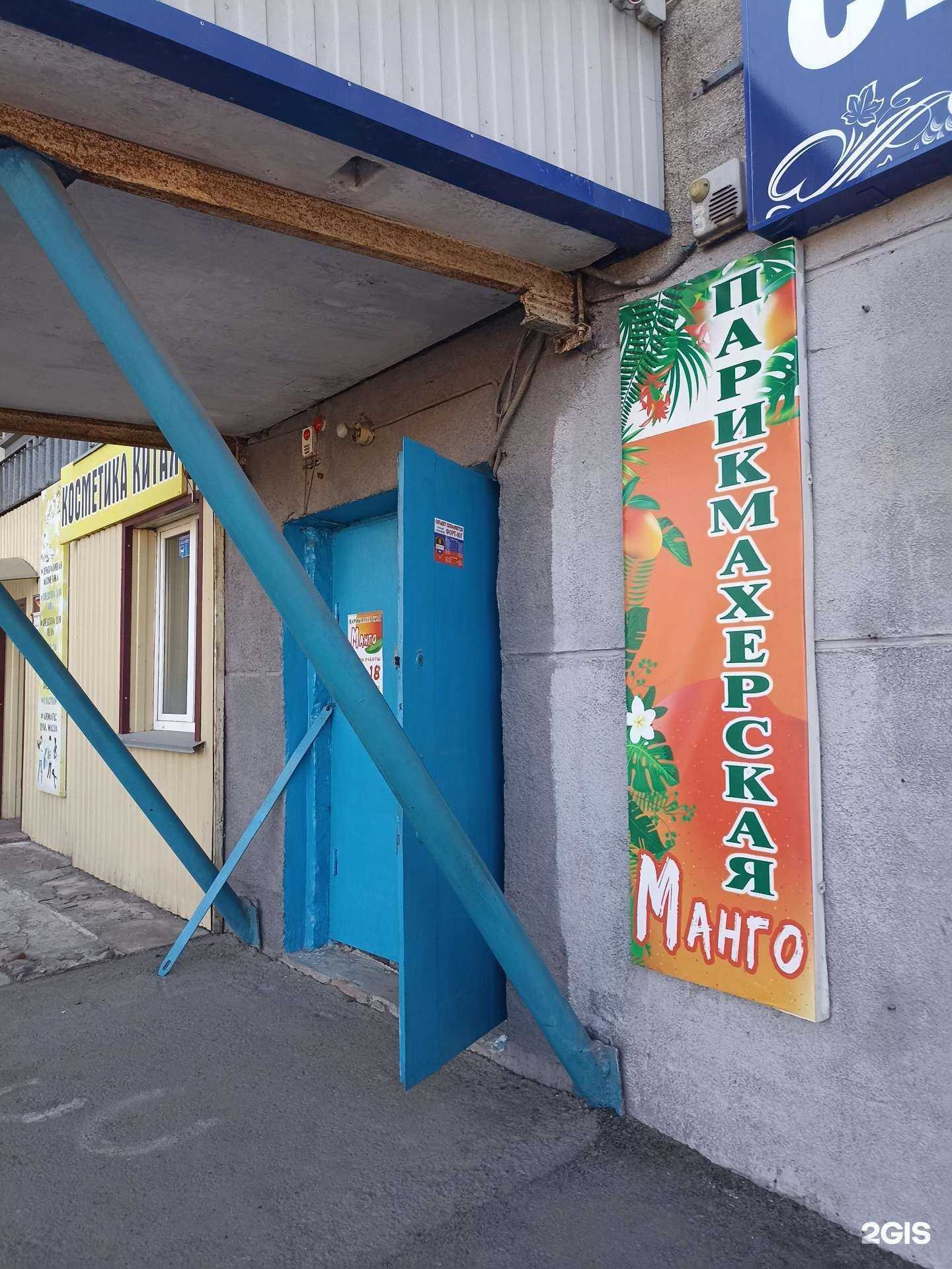 Отзывы на компанию Манго в Минусинске c фото