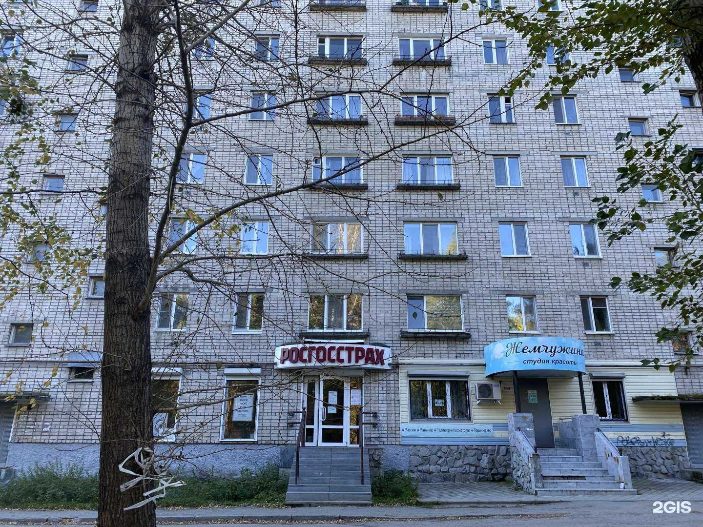 Отзывы на компанию Росгосстрах в г. Асбест c фото