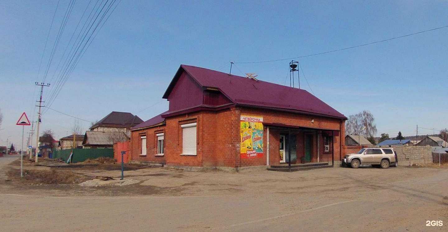 Отзывы на компанию Четвёрочка в Шелехове c фото