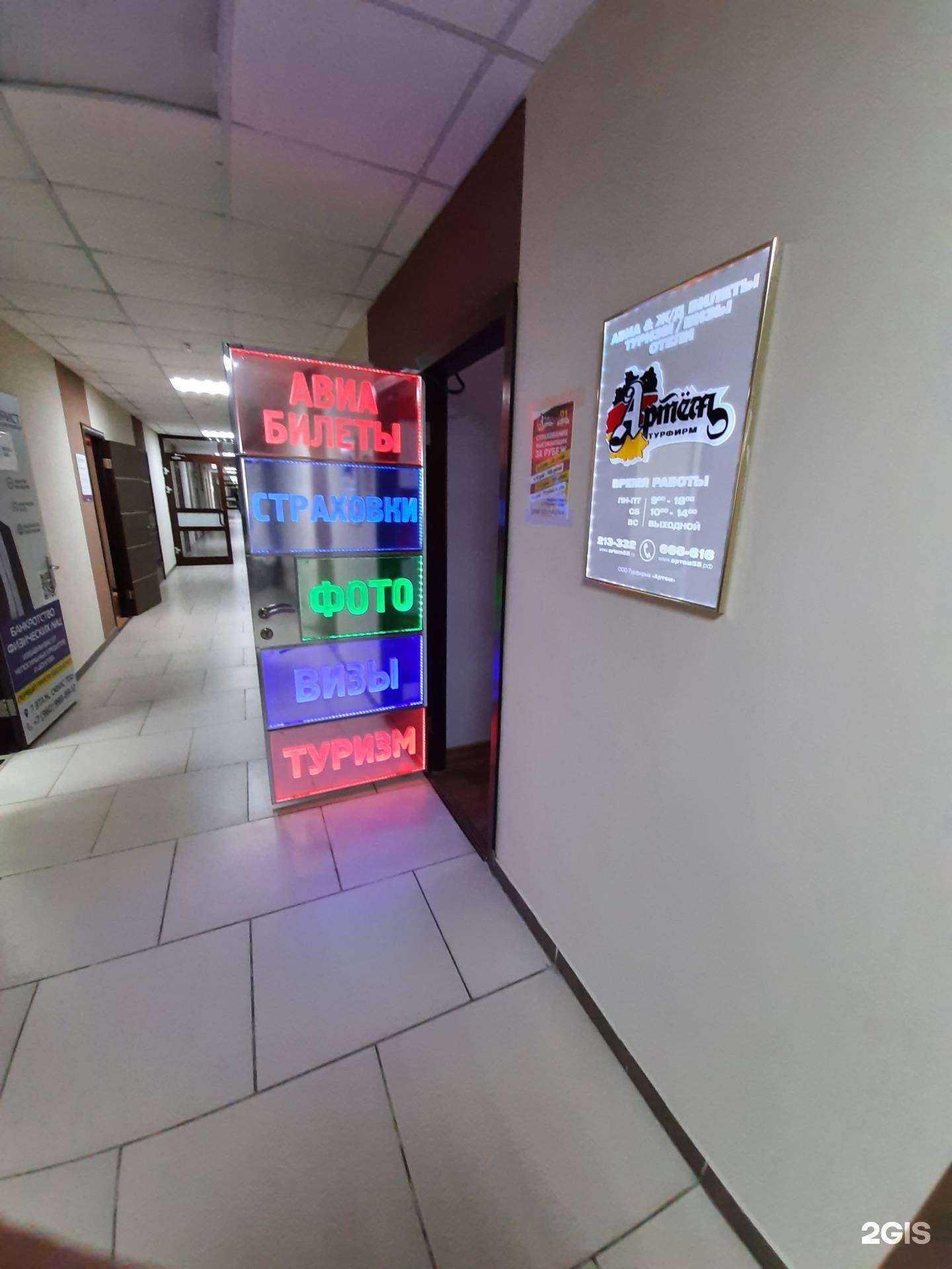 Отзывы на компанию Артём в г. Омск c фото