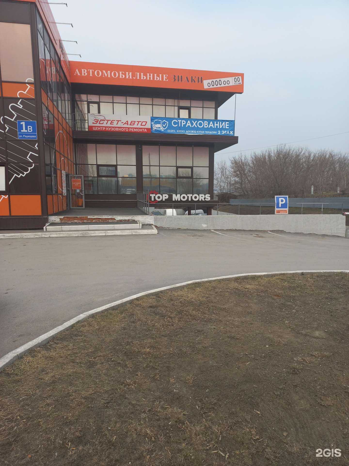 Отзывы на компанию Центр страхования и оформления автомобилей в Кемерове c фото