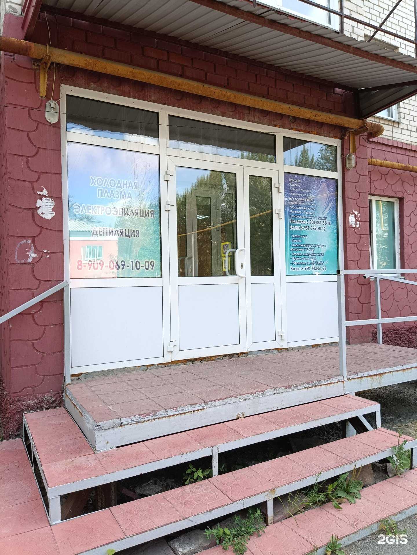 Отзывы на компанию Студия красоты в Коркине c фото