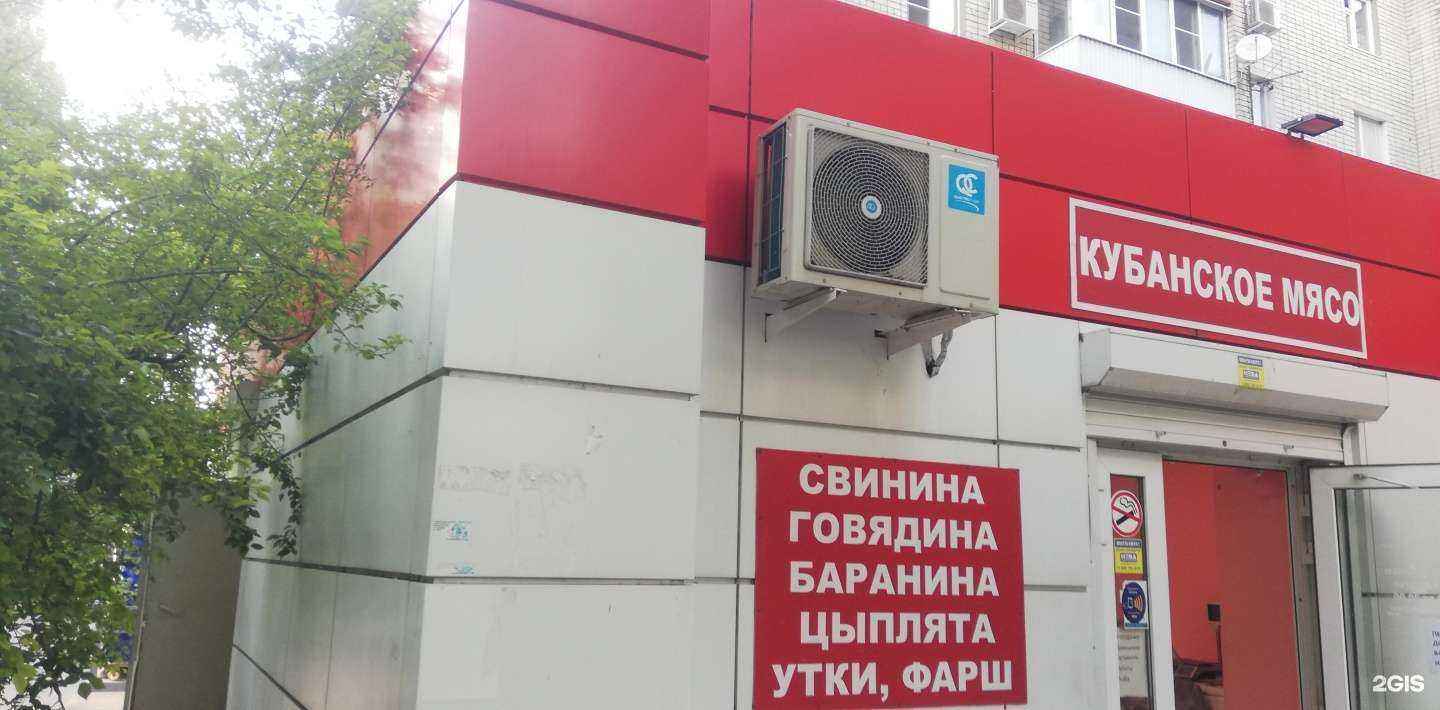 Отзывы на компанию Кубанское мясо в г. Краснодар c фото