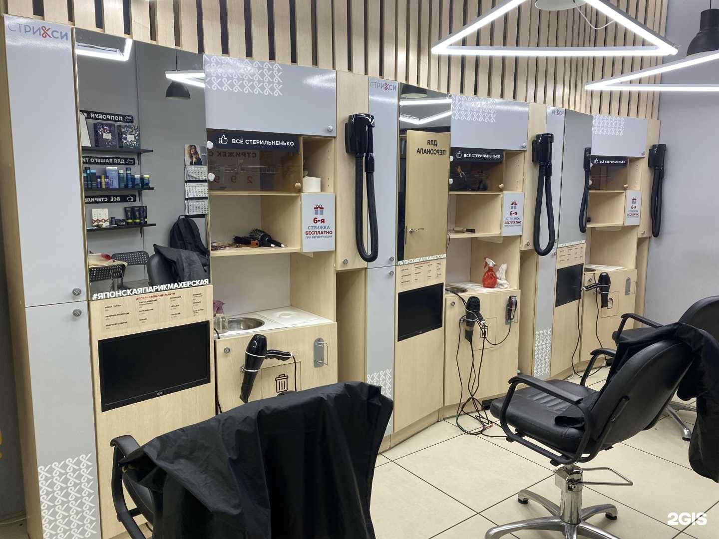 Отзывы на компанию Стрикси в Омске c фото