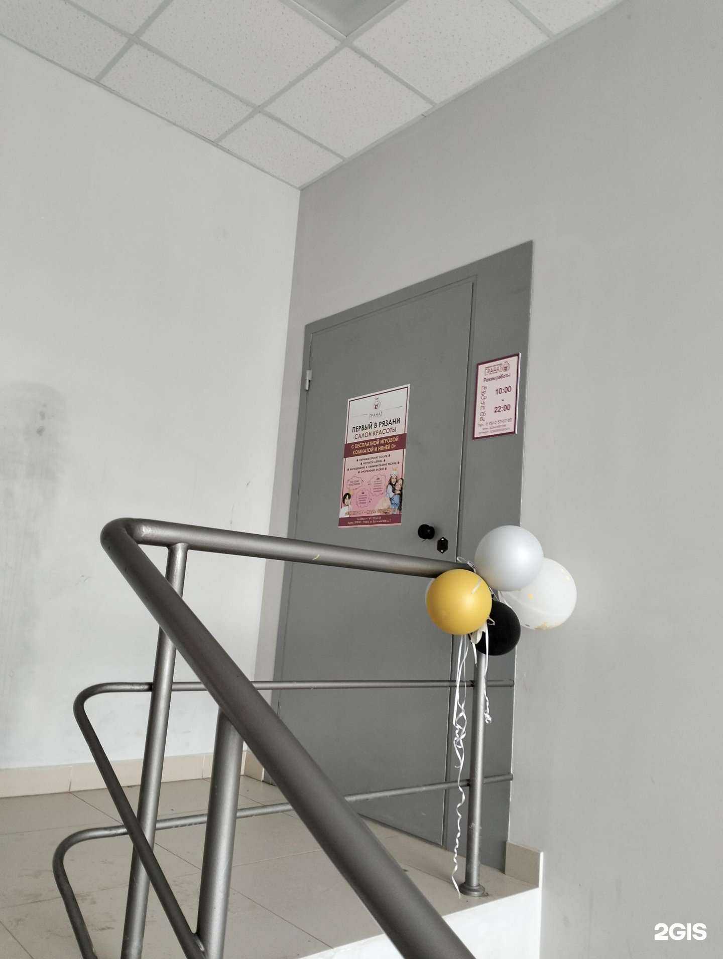 Отзывы на компанию Гранат в г. Рязань c фото