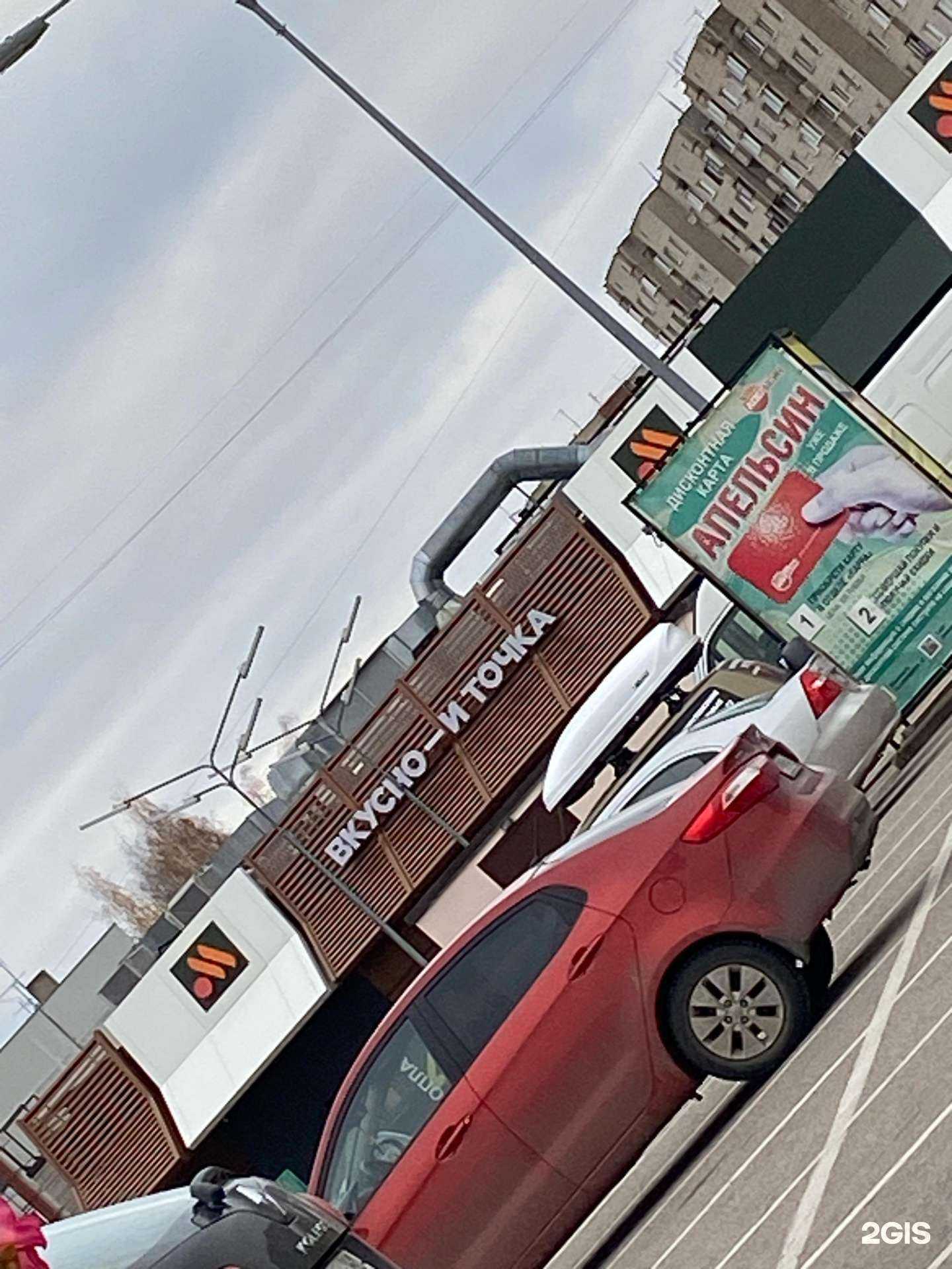 Отзывы на компанию Вкусно — и точка. Авто в Великих Луках c фото