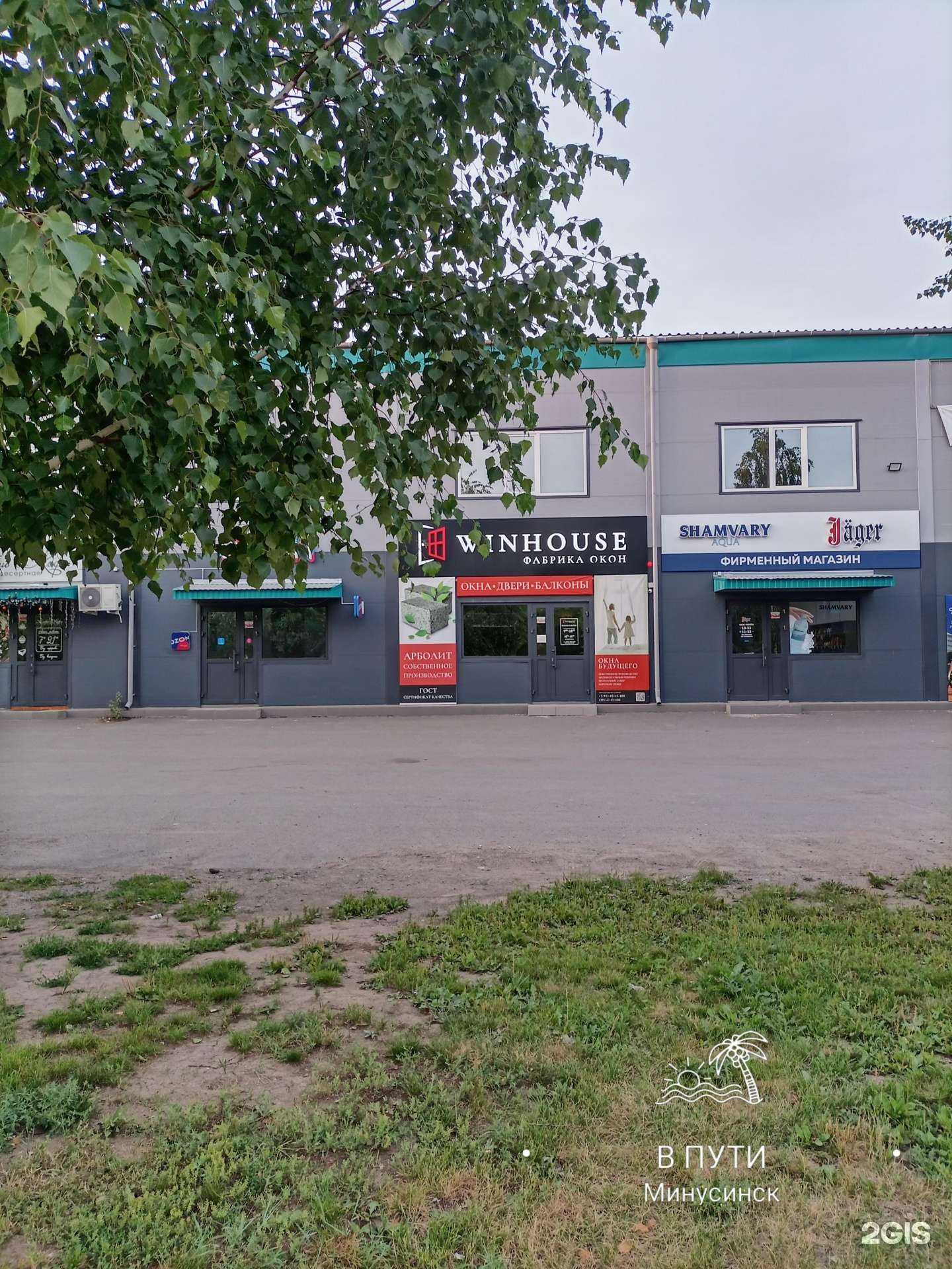 Отзывы на компанию Минусинские окна в г. Минусинск c фото