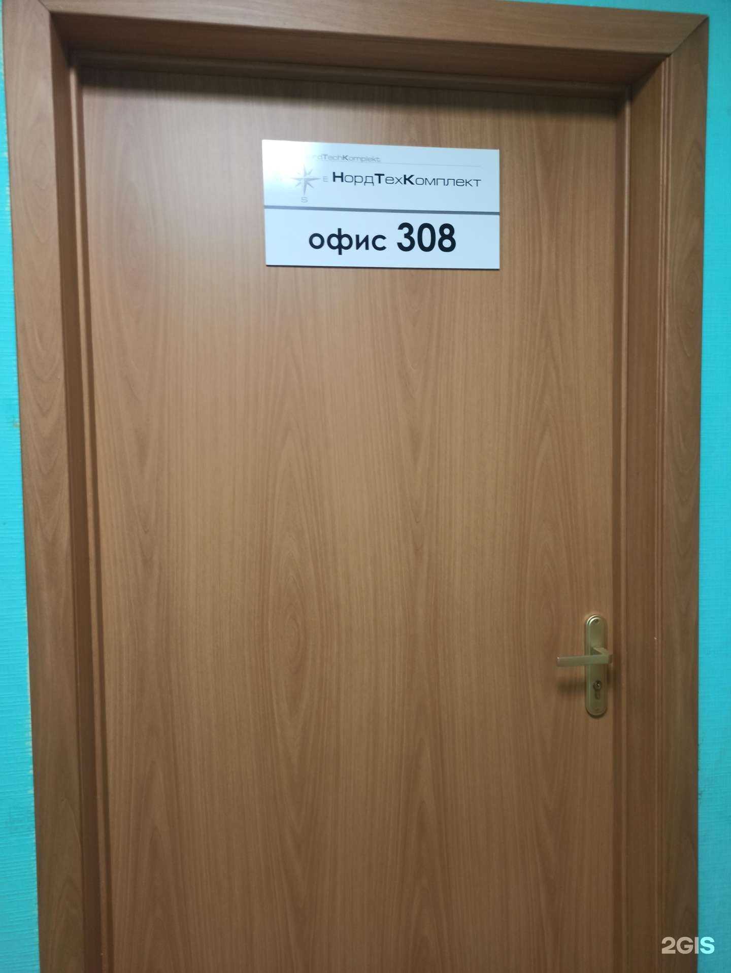 Отзывы на компанию Нордтехкомплект в Екатеринбурге c фото