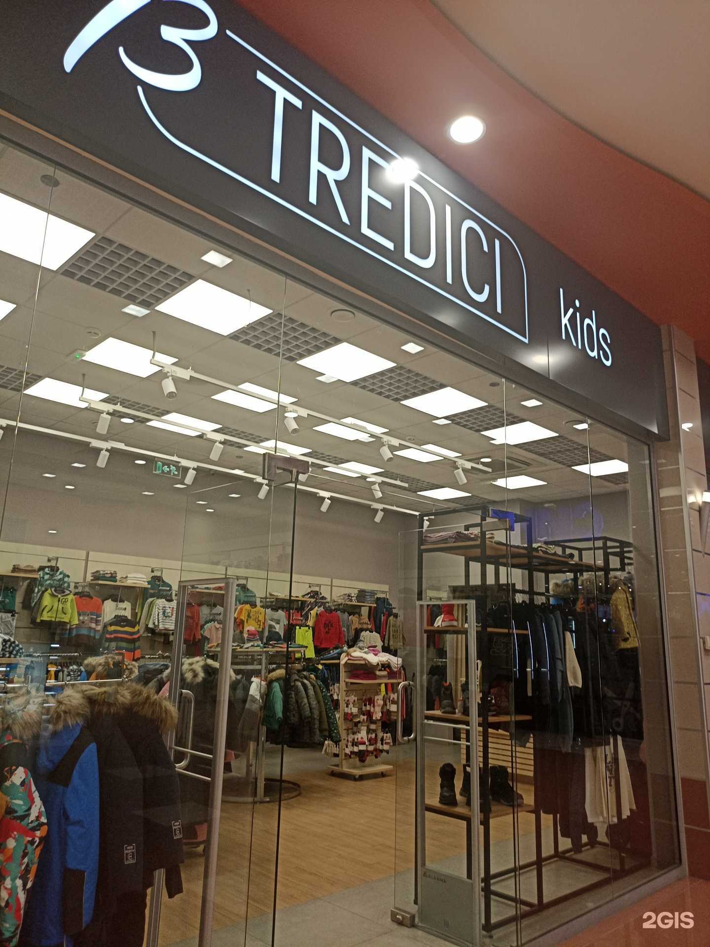 Отзывы на компанию Tredici kids в Тюмени c фото