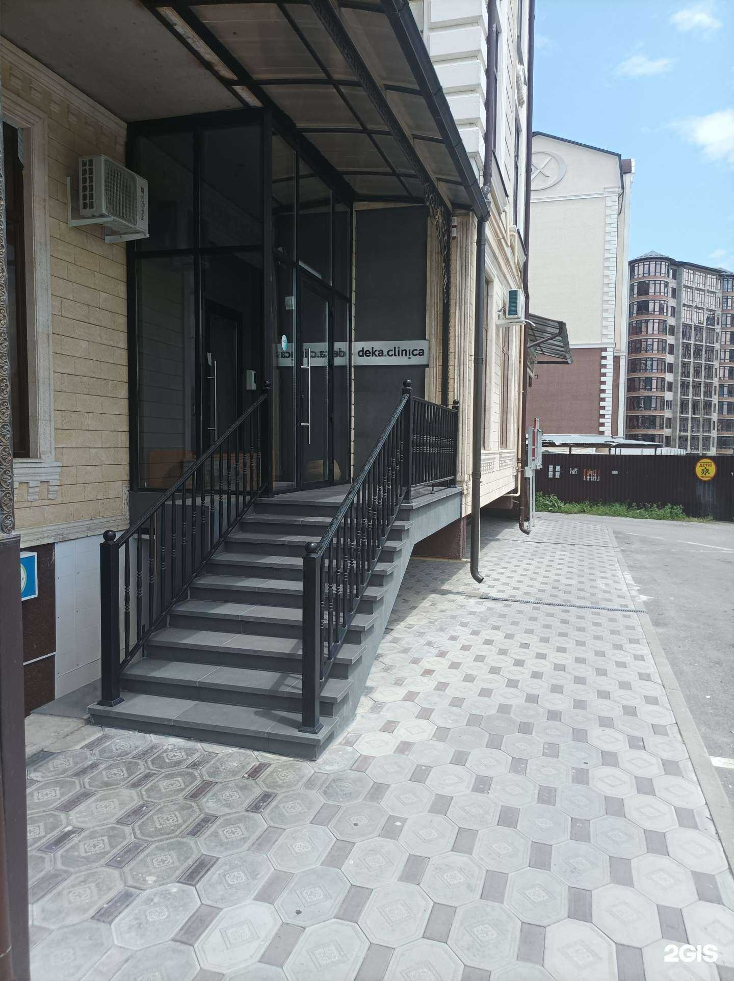 Отзывы на компанию Deka Clinica в Нальчике c фото