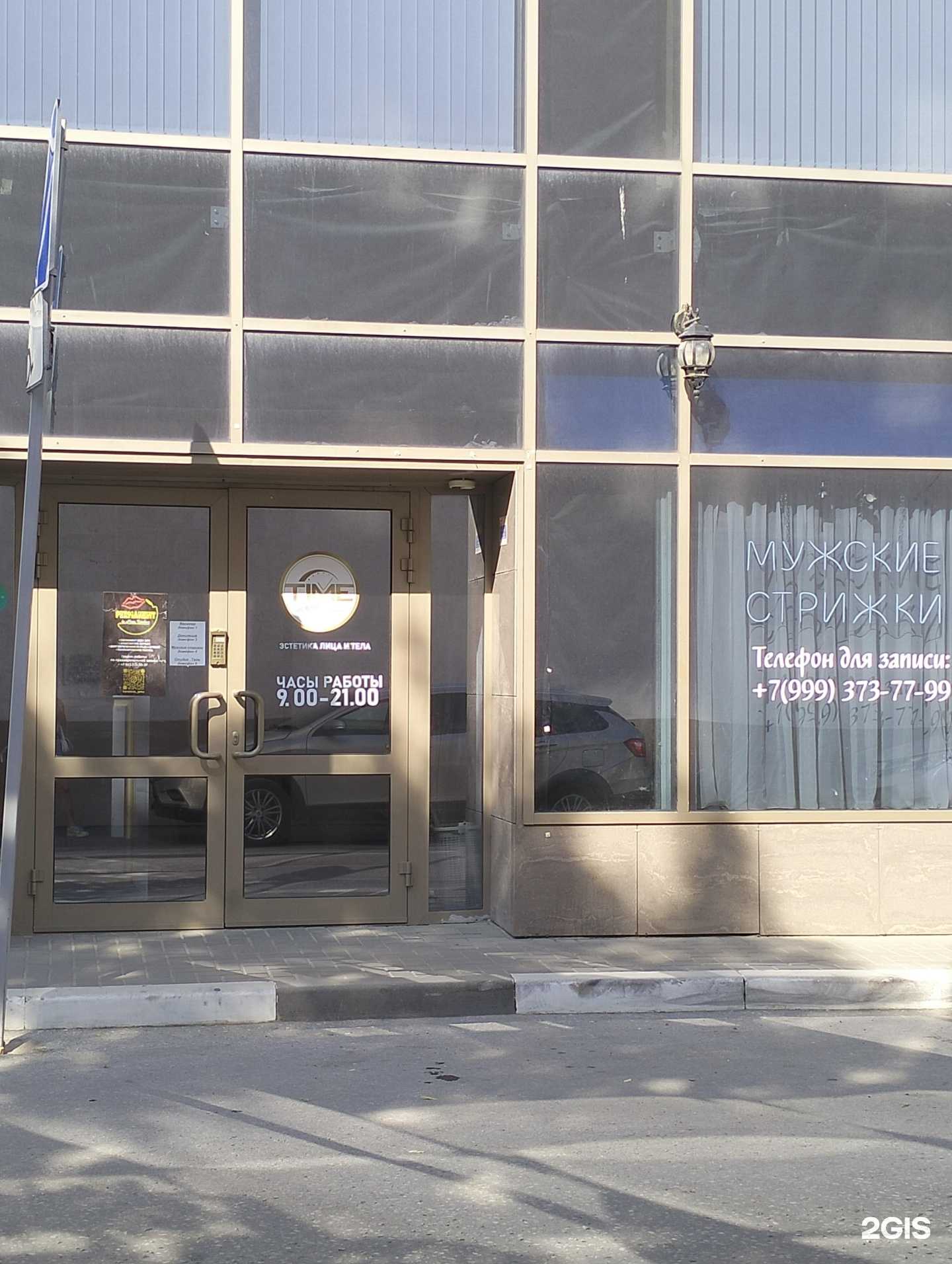 Отзывы на компанию Салон мужских стрижек в г. Рязань c фото