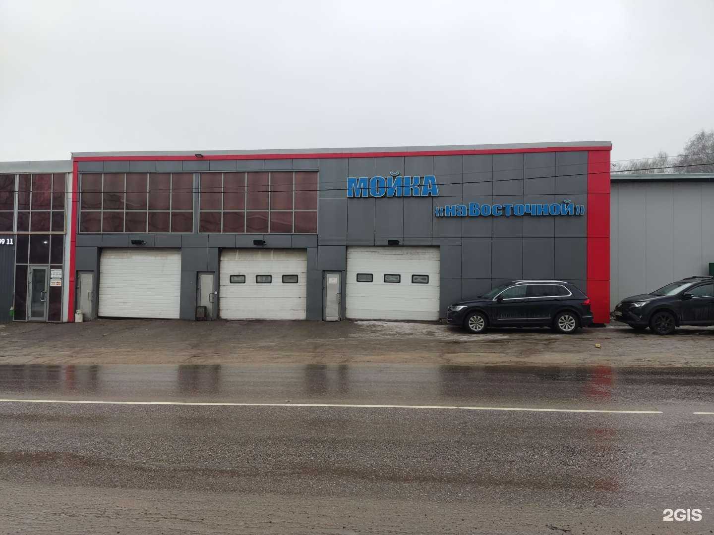 Отзывы на компанию На Восточной в Одинцове c фото