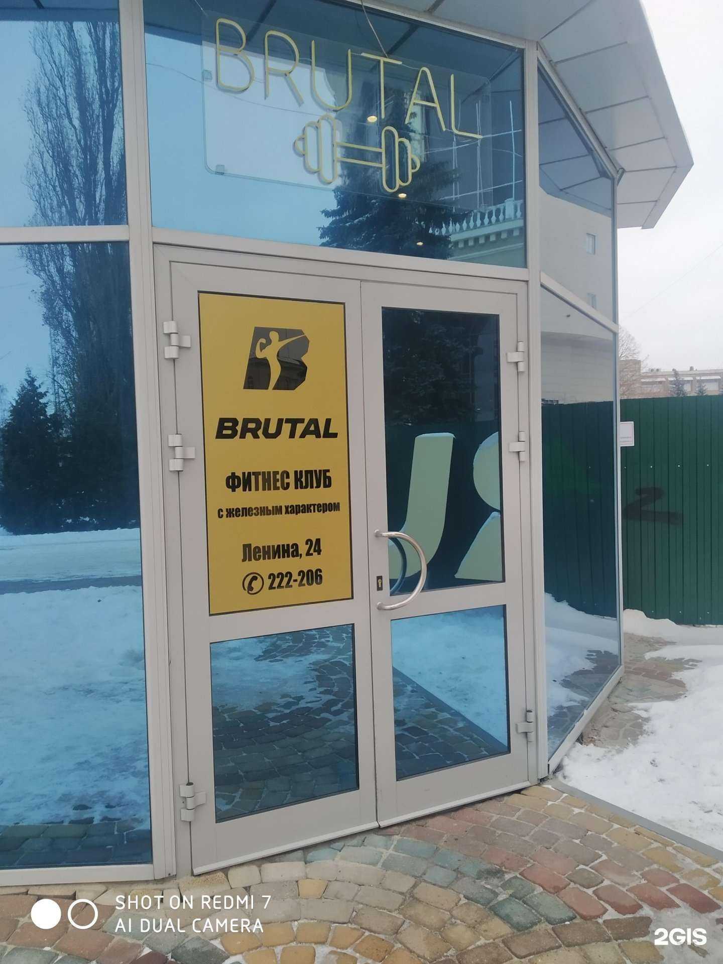 Отзывы на компанию Brutal  в г. Курск c фото