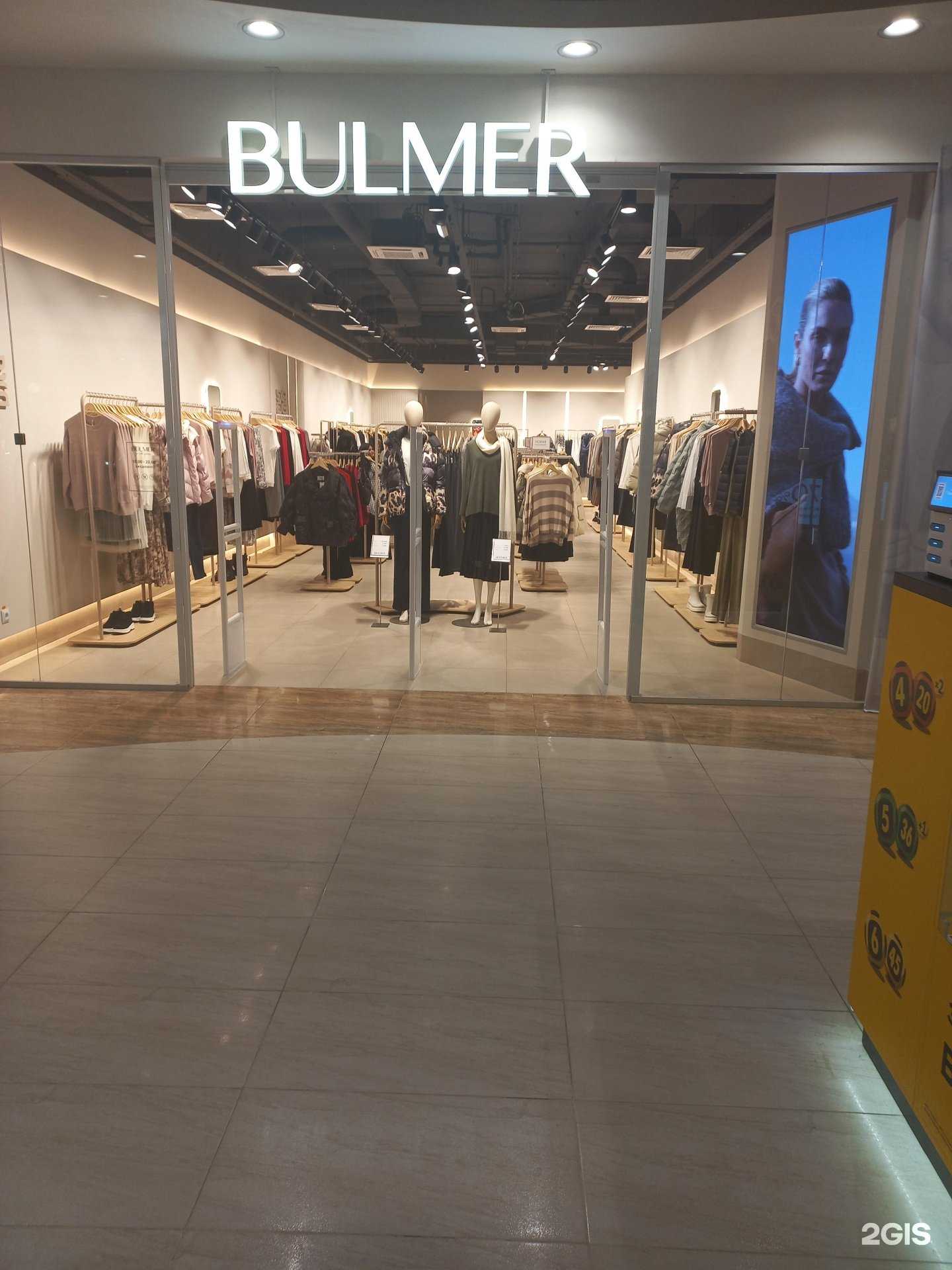 Отзывы на компанию Bulmer в Нижневартовске c фото