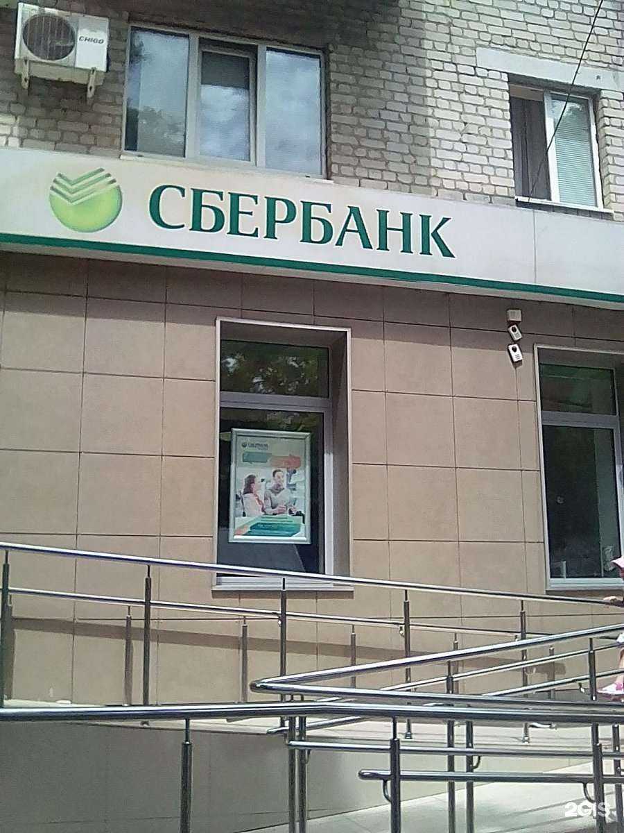 Отзывы на компанию СберБанк в Ессентуках c фото