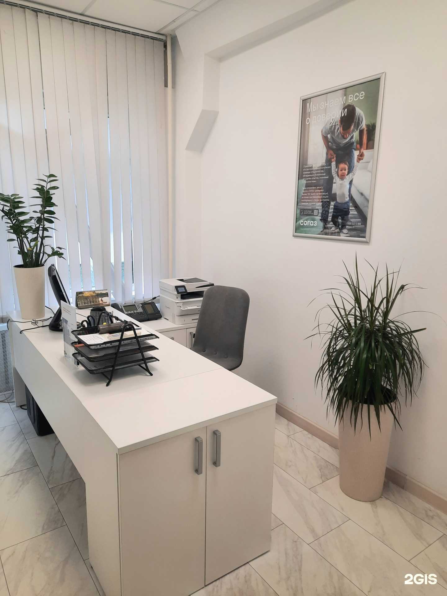 Отзывы на компанию СОГАЗ в Калининграде c фото