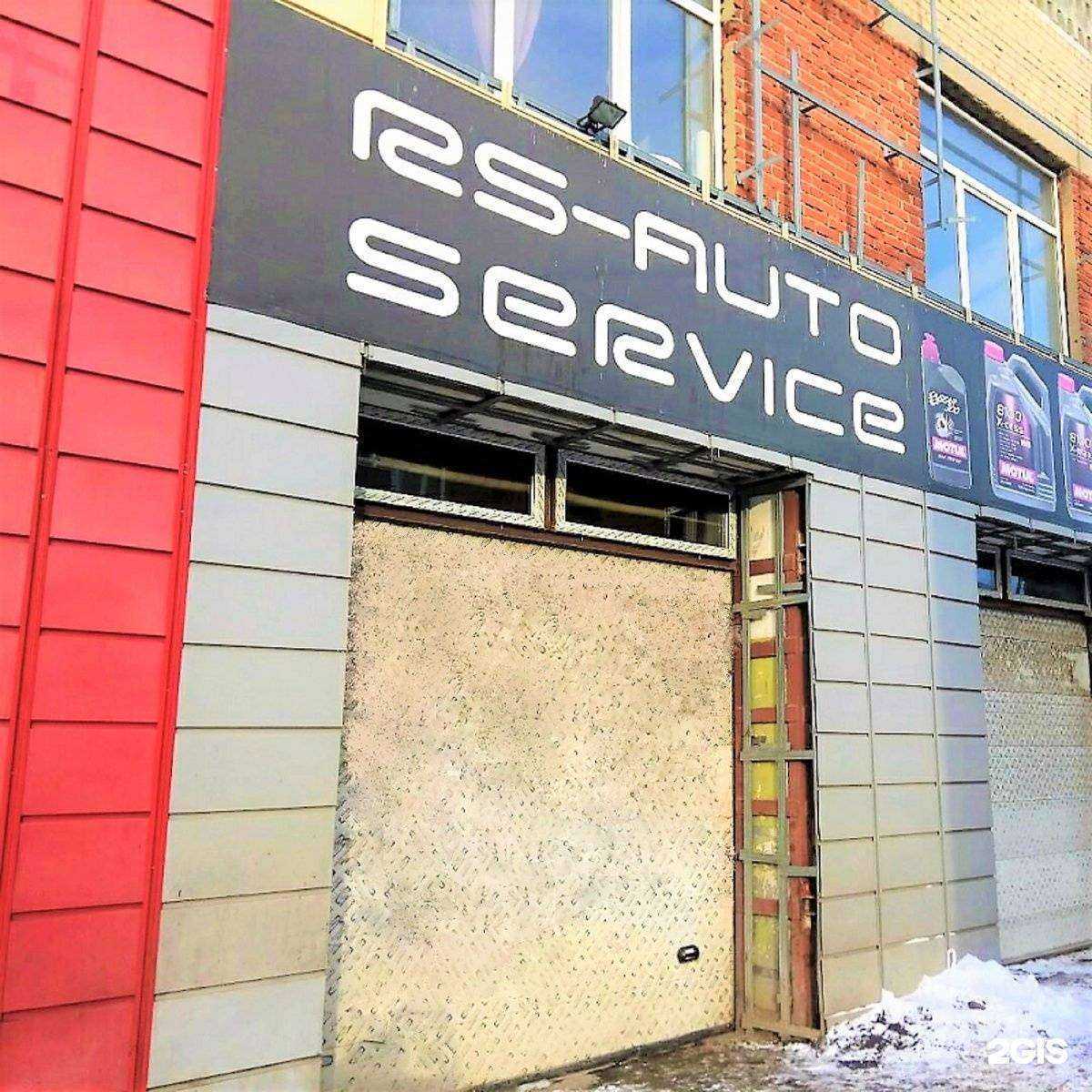 Отзывы на компанию Rs-auto в Челябинске c фото