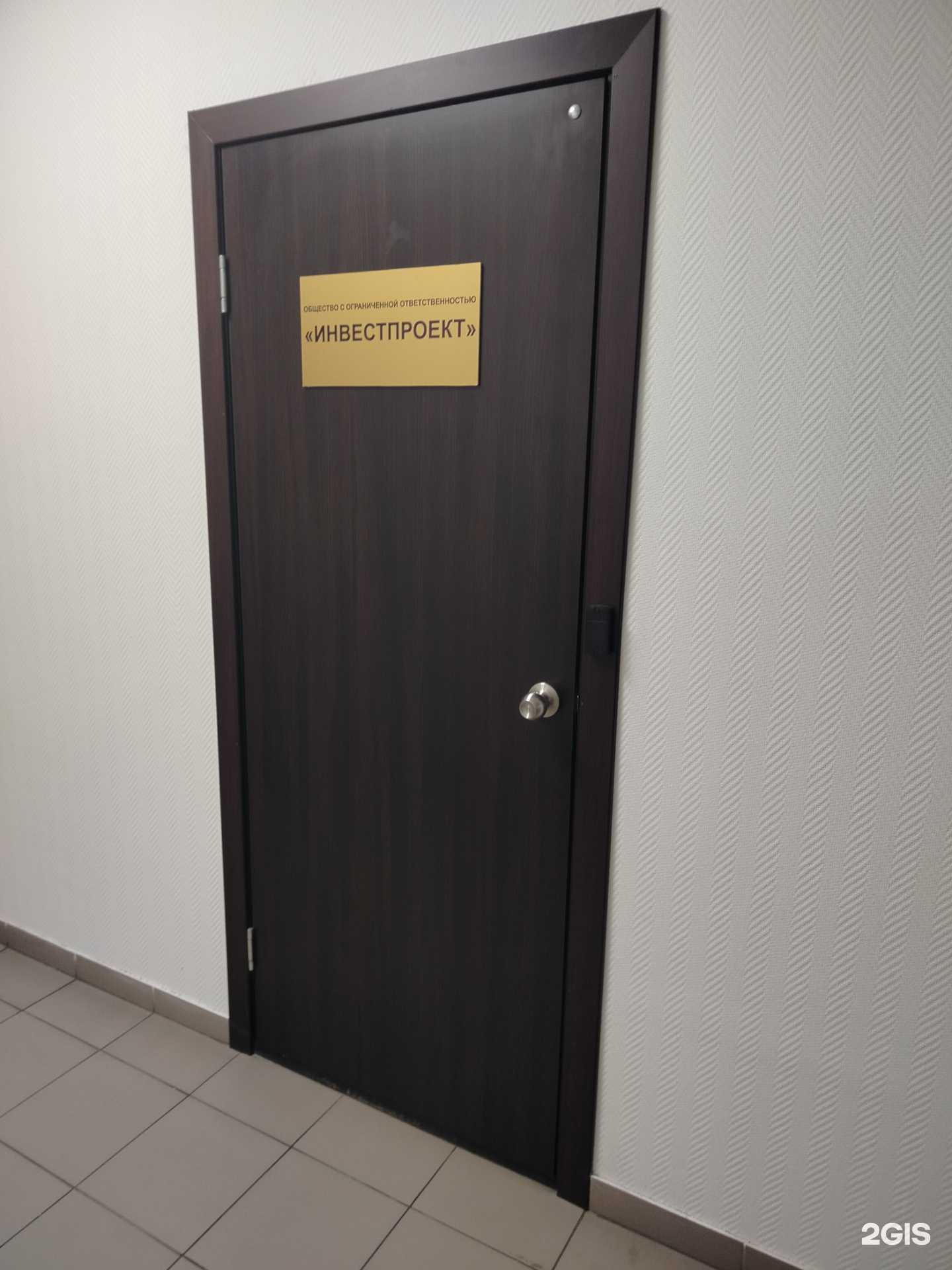 Отзывы на компанию Инвестпроект в Сургуте c фото