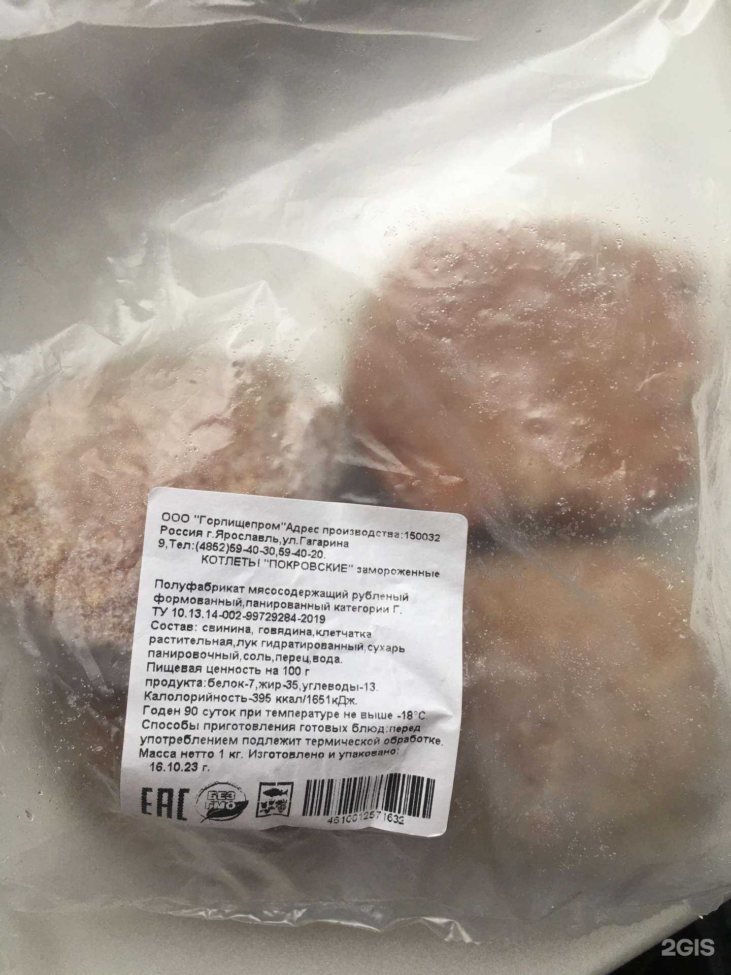 Отзывы на компанию Горпищепром в Ярославле c фото