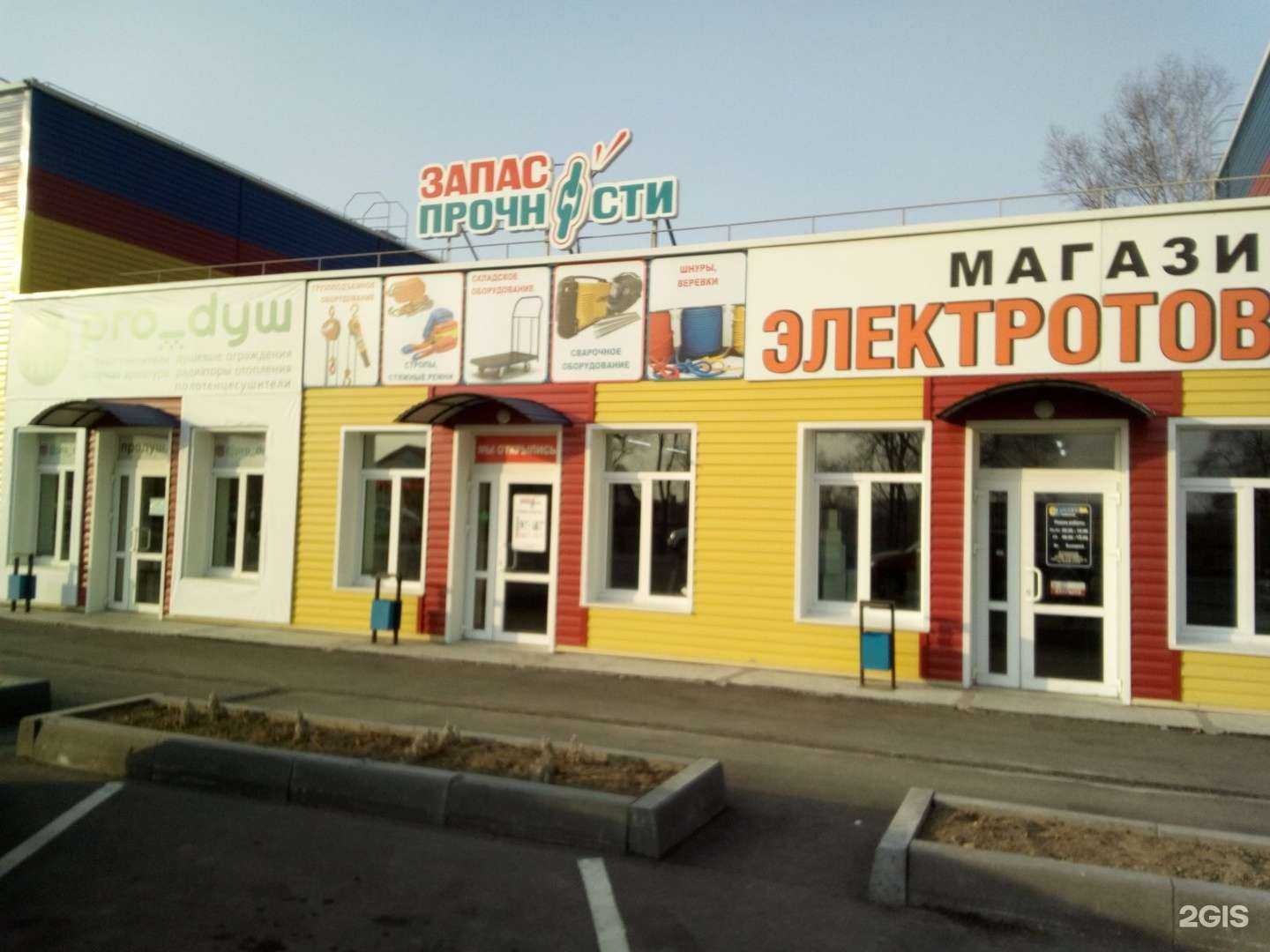 Отзывы на компанию Запас прочности в Артёме c фото