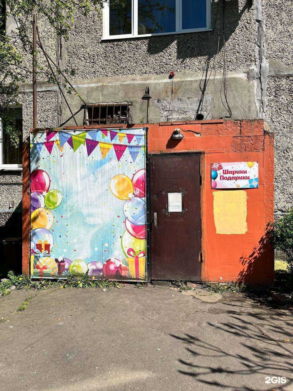 Отзывы на компанию Шарики-подарики в г. Калининград c фото