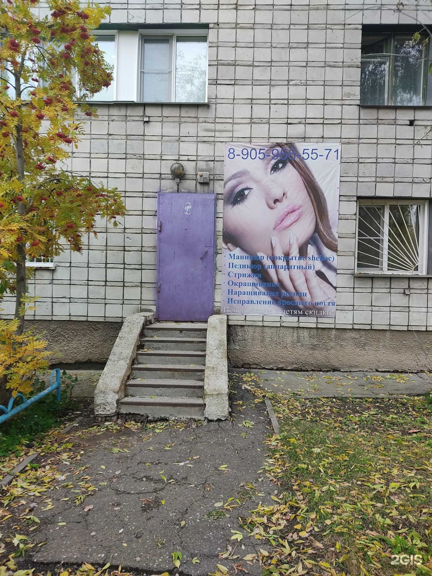 Отзывы на компанию Парикмахерская в г. Новосибирск c фото