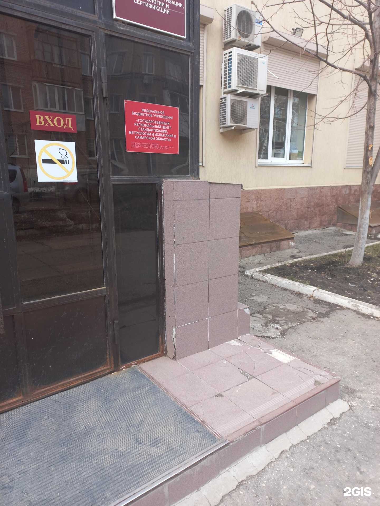 Отзывы на компанию Академия стандартизации, метрологии и сертификации в Самаре c фото