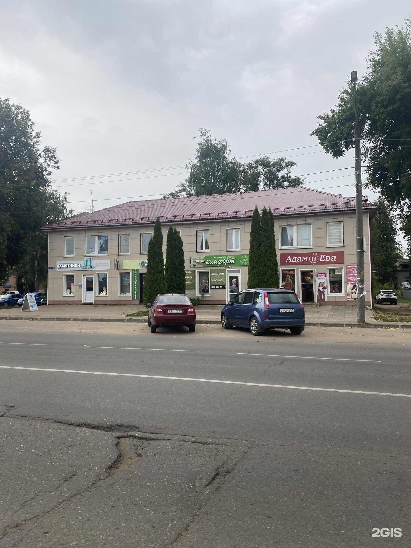 Отзывы на компанию Royk Market в Великих Луках c фото - фотография 2 из 2