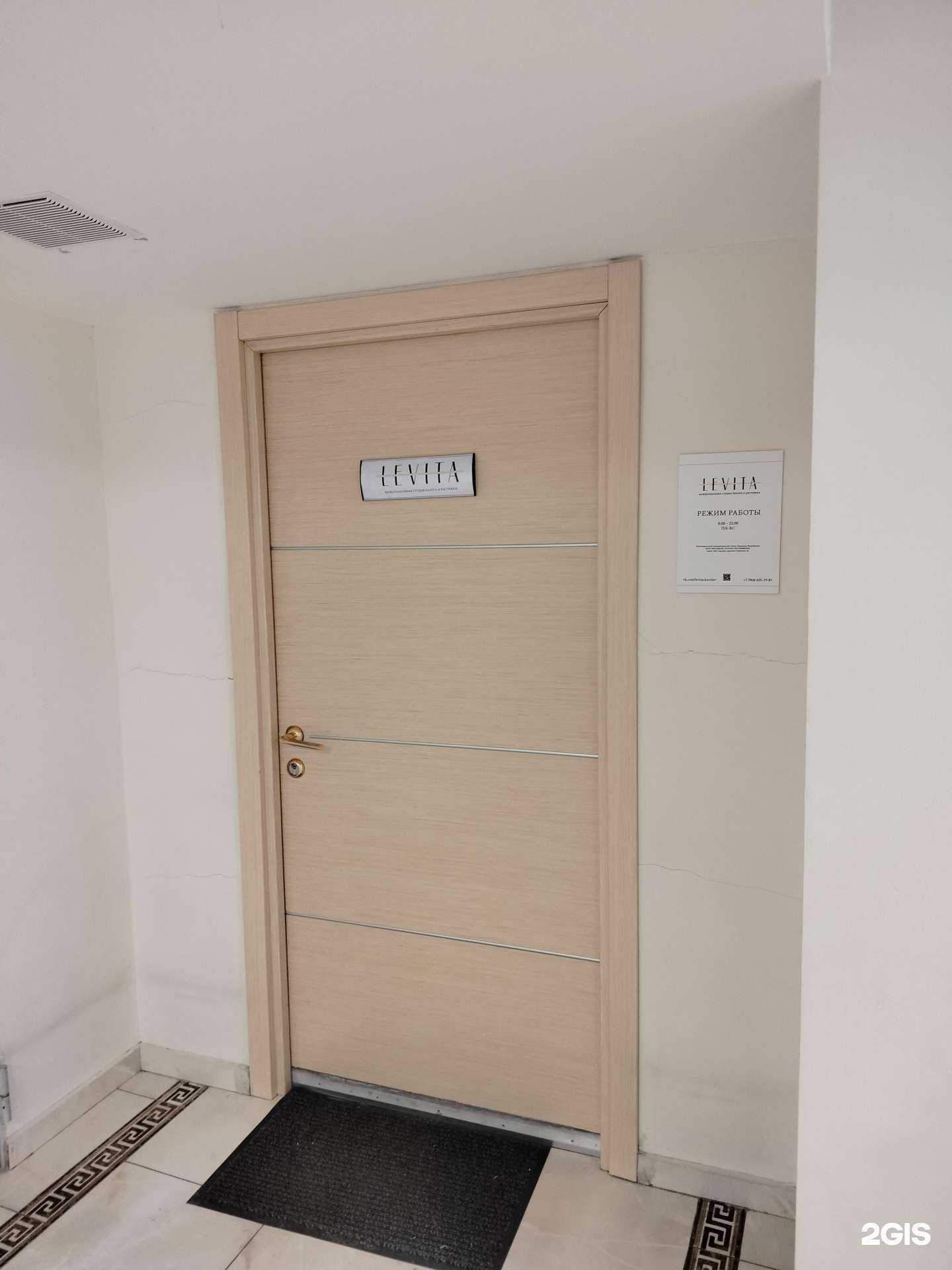 Отзывы на компанию Levita в г. Королёв c фото