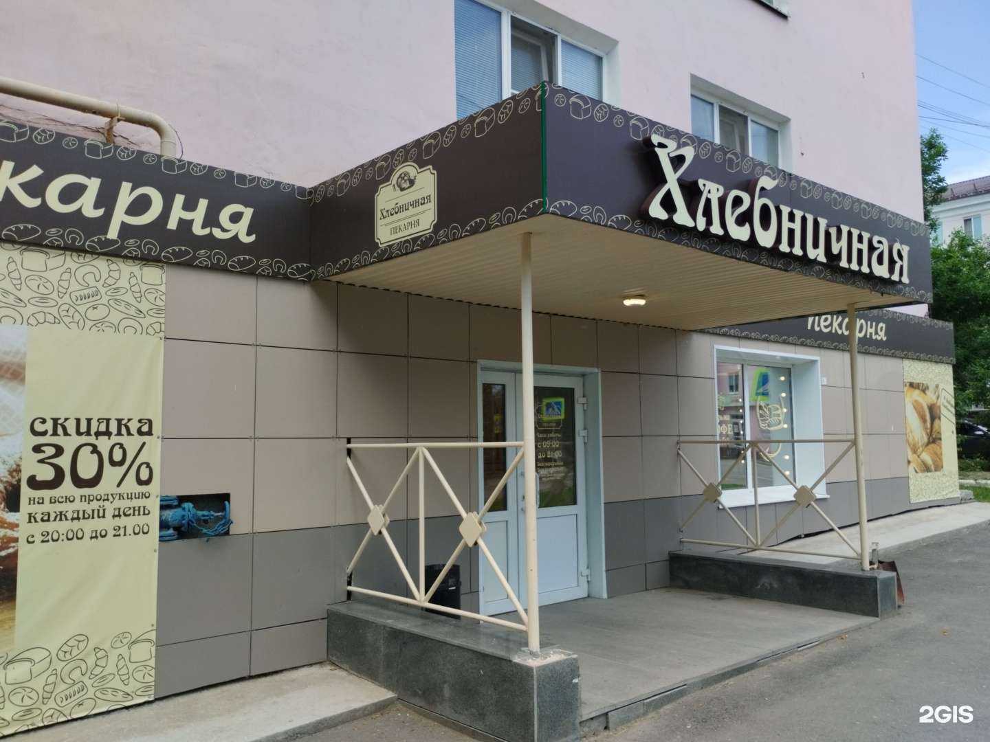 Отзывы на компанию Хлебничная в г. Полевской c фото