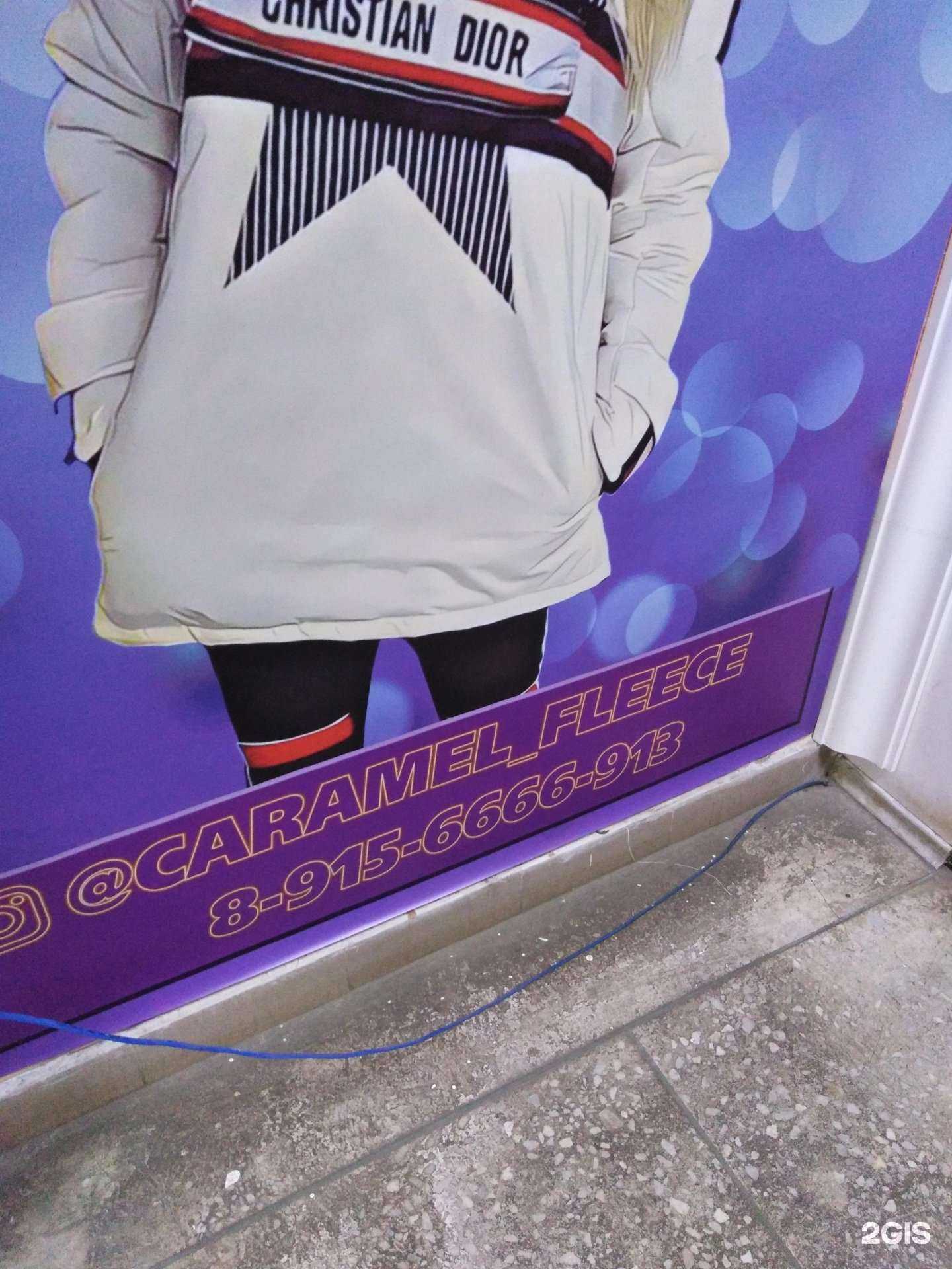 Отзывы на компанию Карамель в г. Тамбов c фото