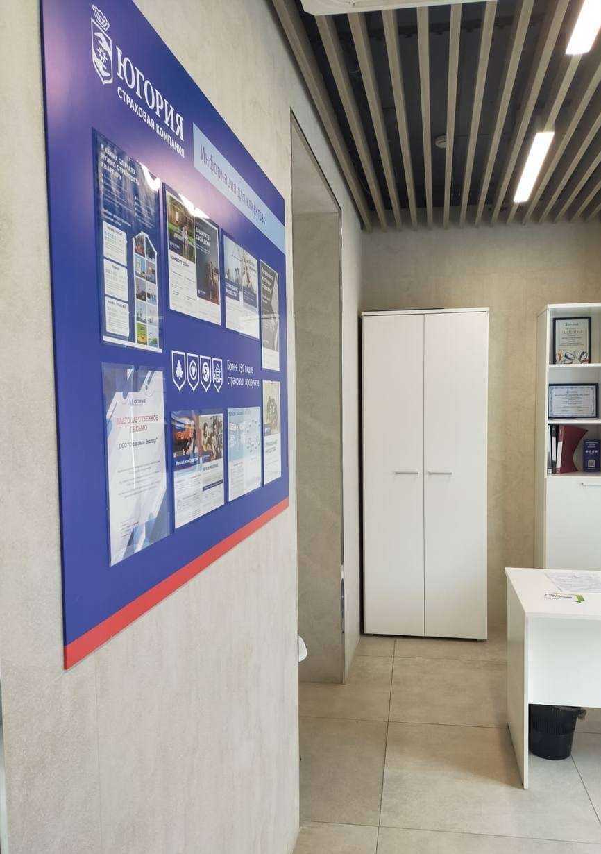 Отзывы на компанию Страховой эксперт в Тюмени c фото