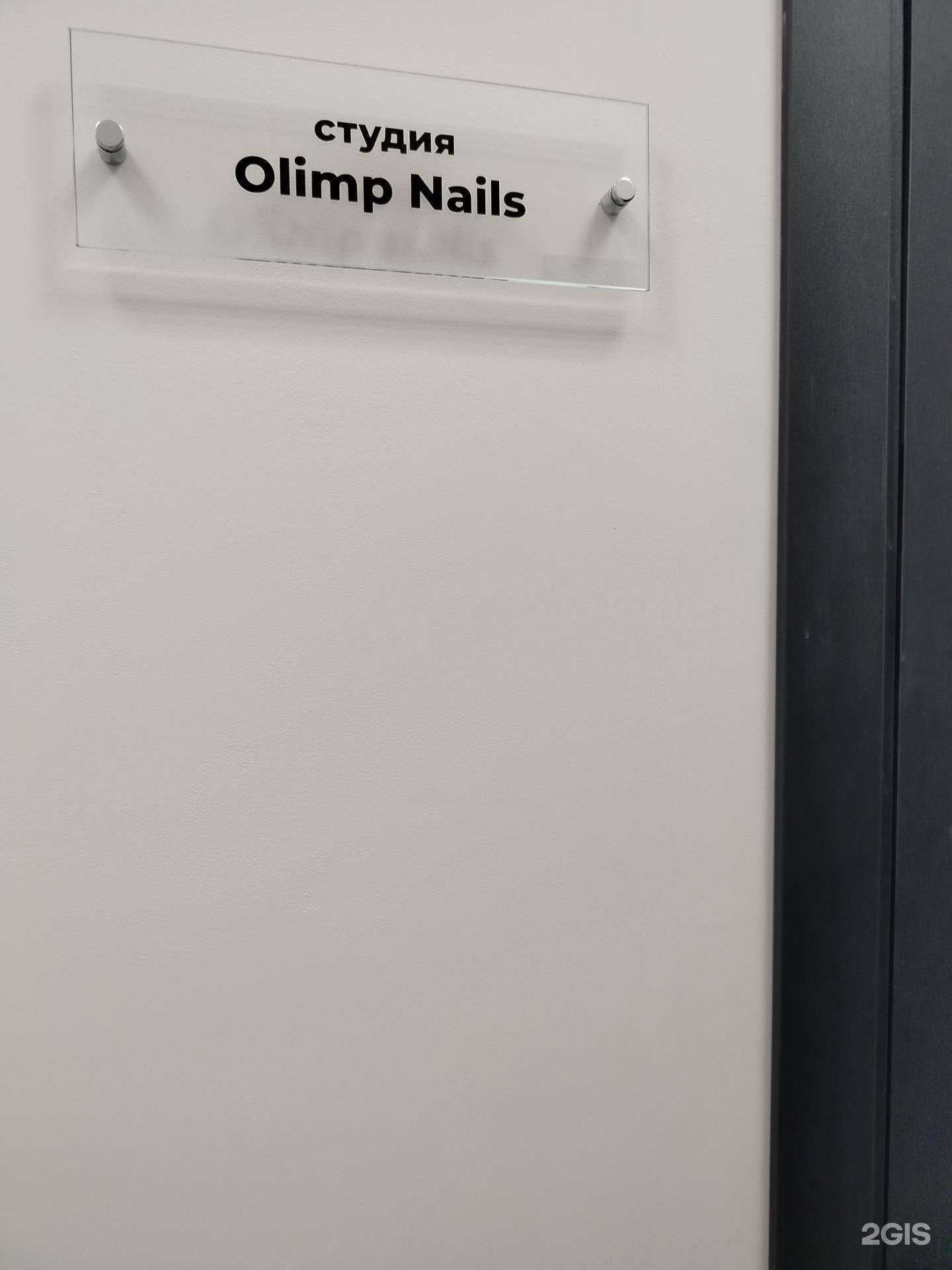Отзывы на компанию Olimp Nails  в г. Липецк c фото