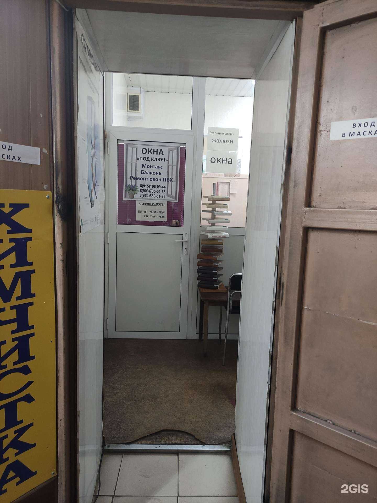 Отзывы на компанию Барса в Подольске c фото