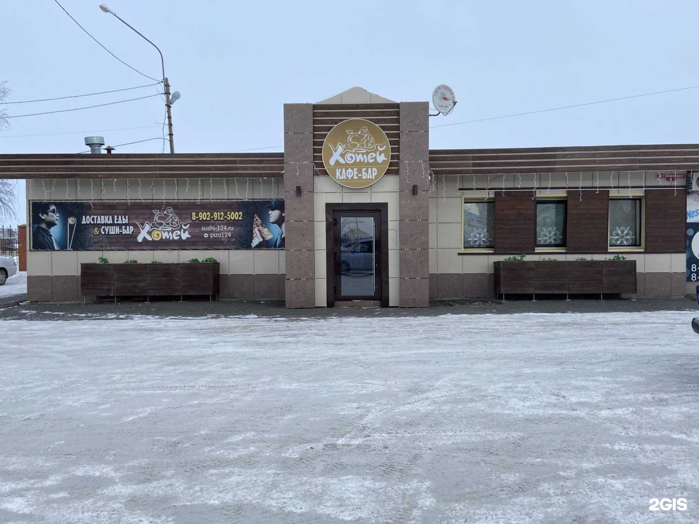 Отзывы на компанию Хотей в Шарыпове c фото - фотография 2 из 2