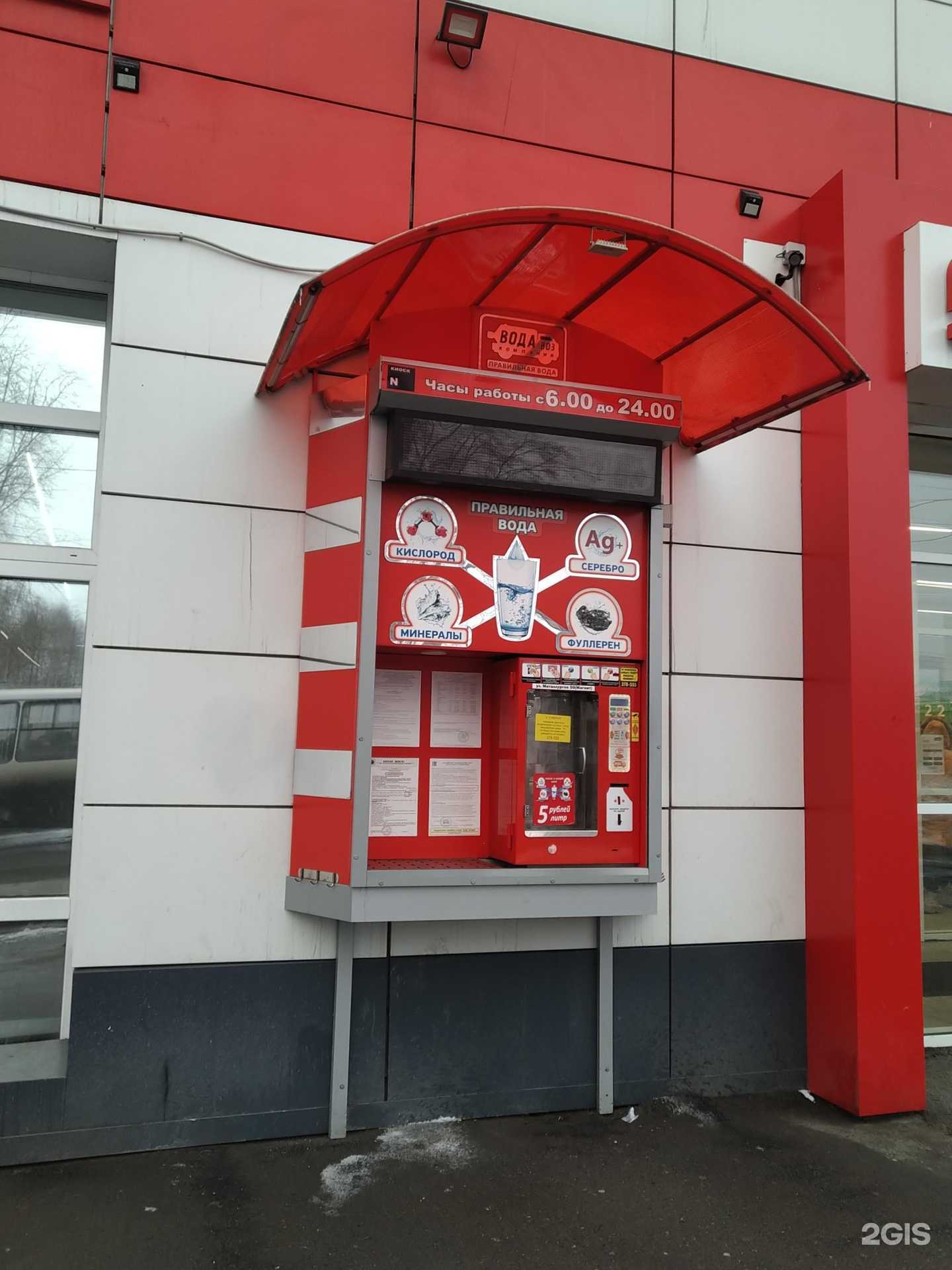 Отзывы на компанию Вода-воз в Нижнем Тагиле c фото