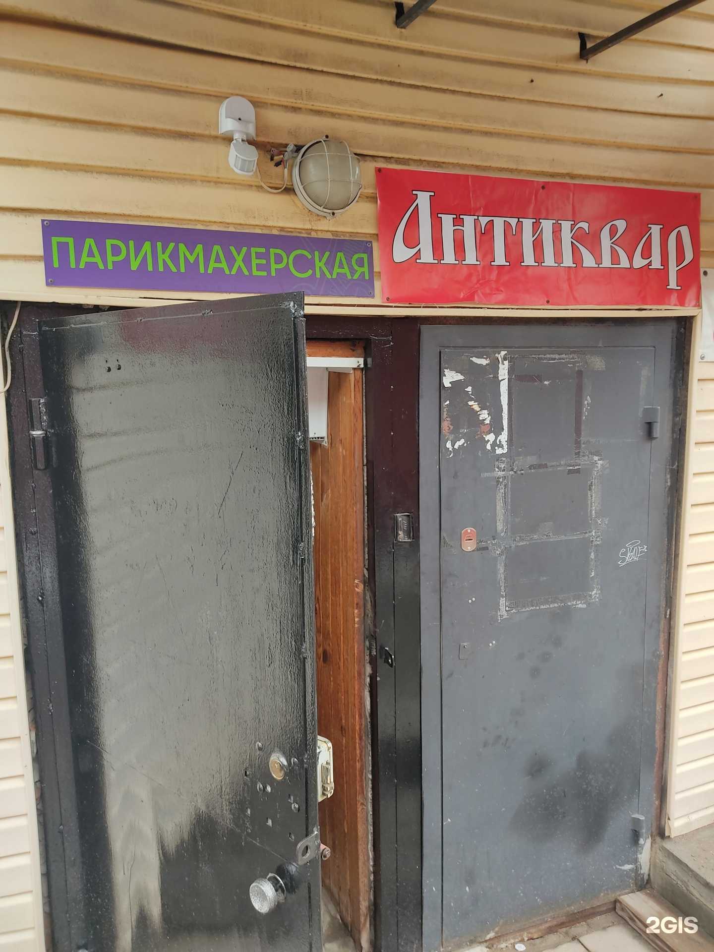 Отзывы на компанию Парикмахерская в г. Богородск c фото
