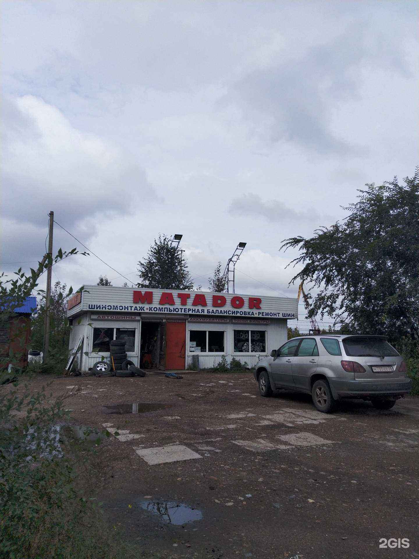 Отзывы на компанию Матадор в г. Иркутск c фото