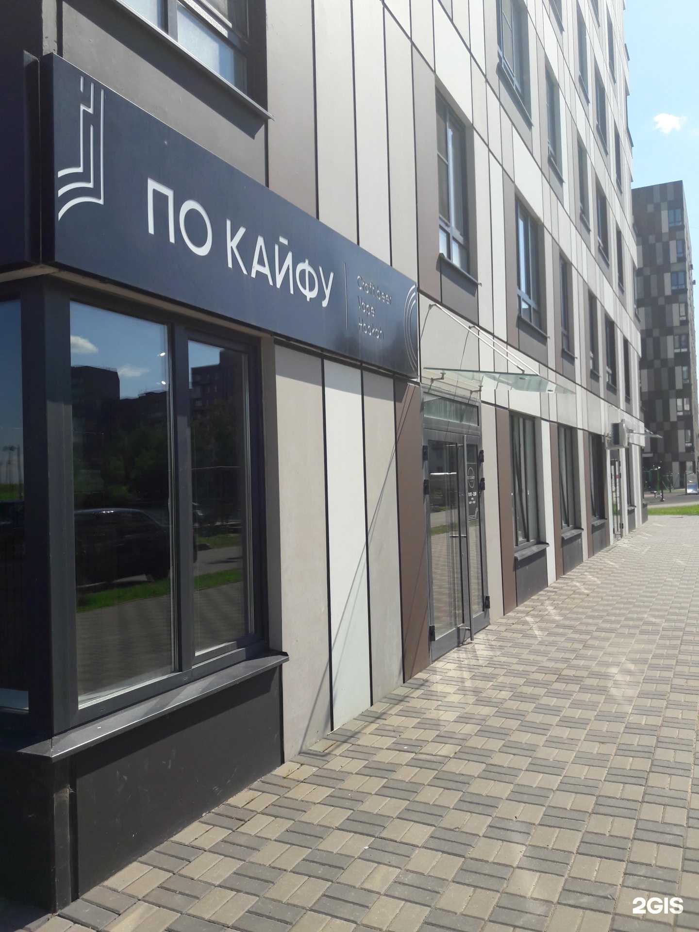 Отзывы на компанию По кайфу в Великом Новгороде c фото