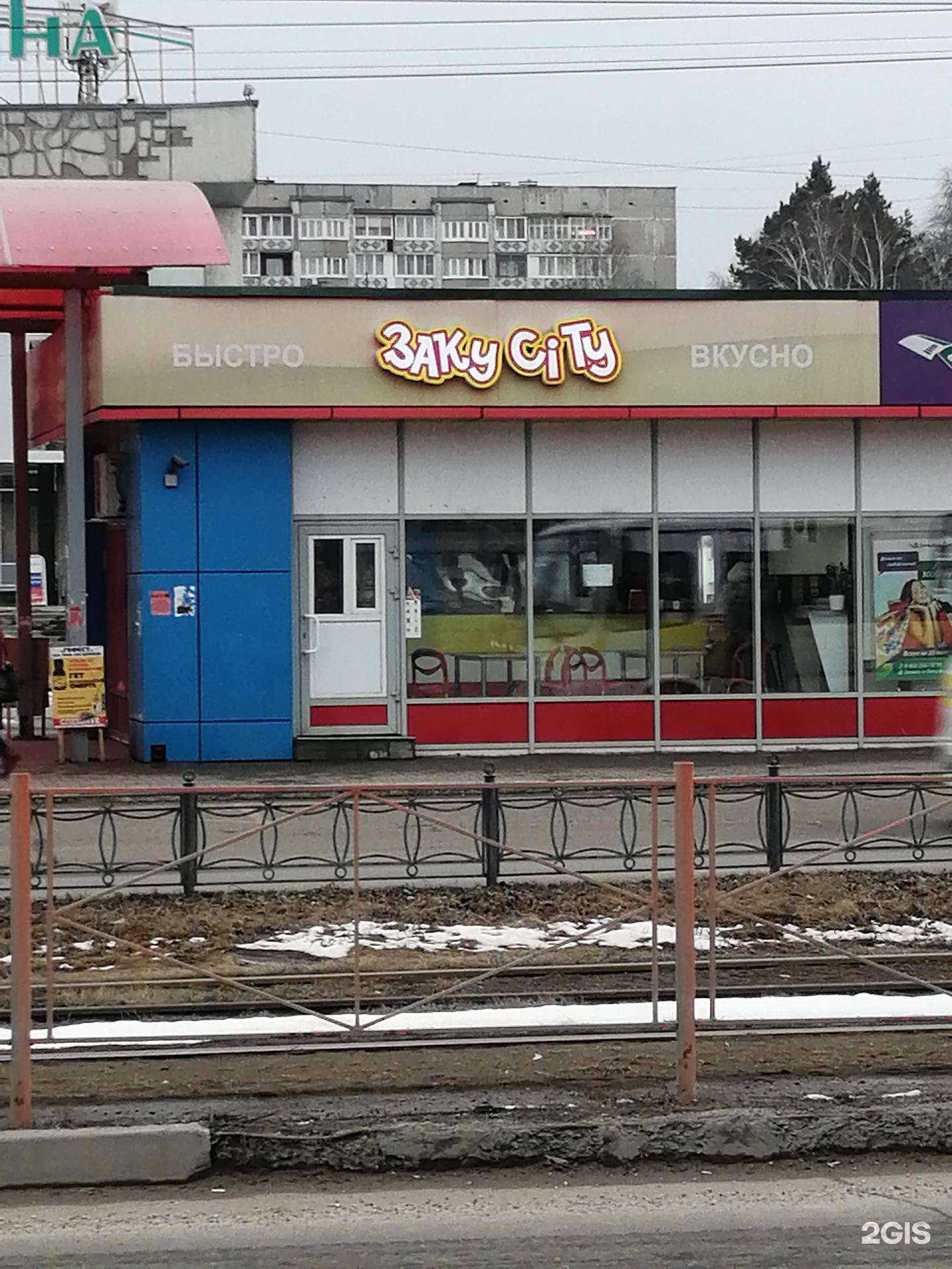 Отзывы на компанию MoneyShop в Ангарске c фото - фотография 2 из 2