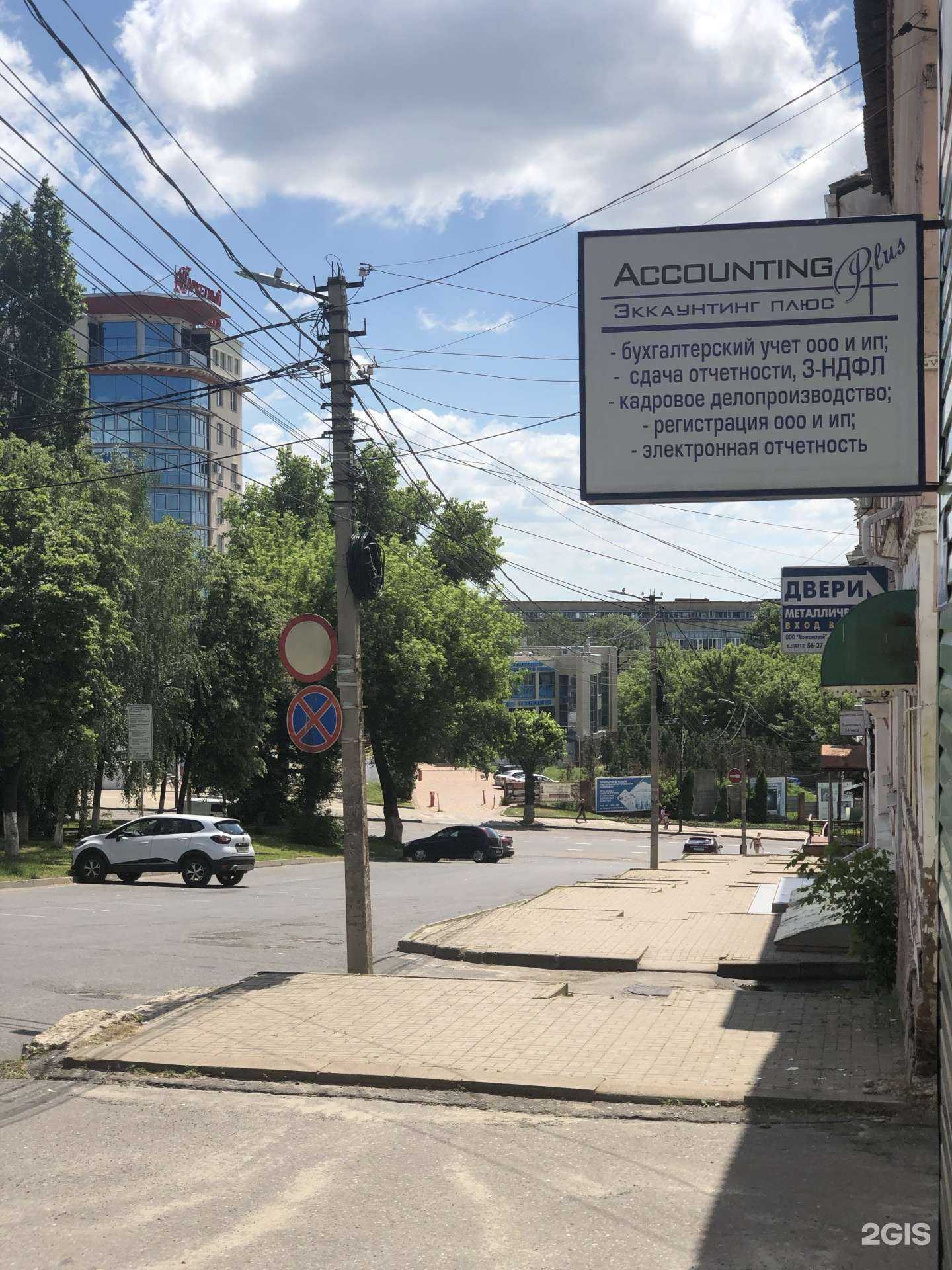 Отзывы на компанию Эккаунтинг Плюс в Курске c фото