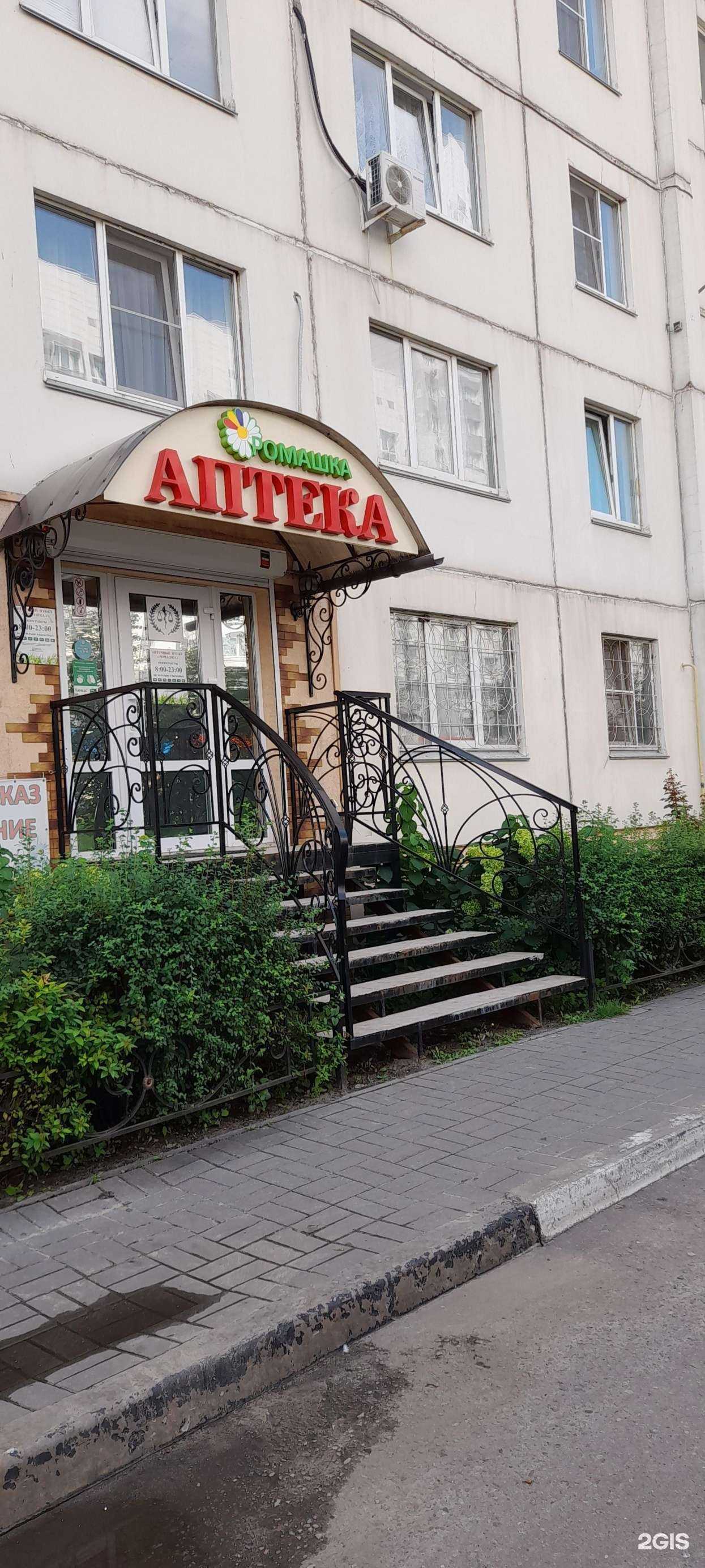 Отзывы на компанию Ромашка в Воронеже c фото